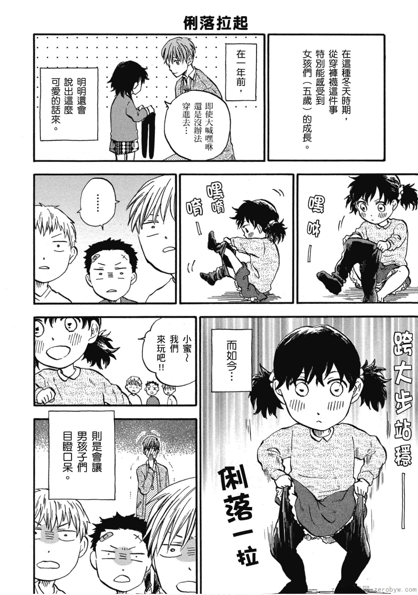 Page 105
