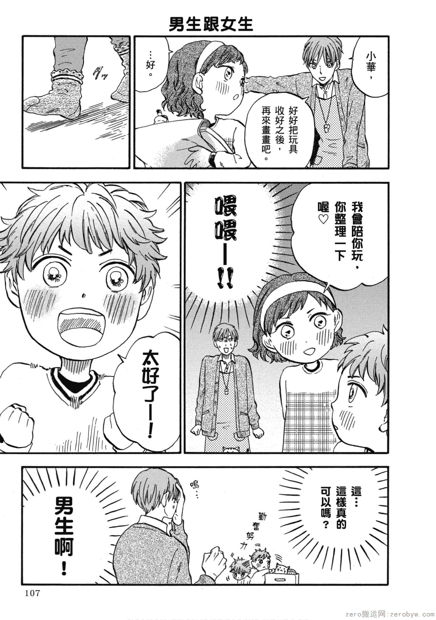 Page 108