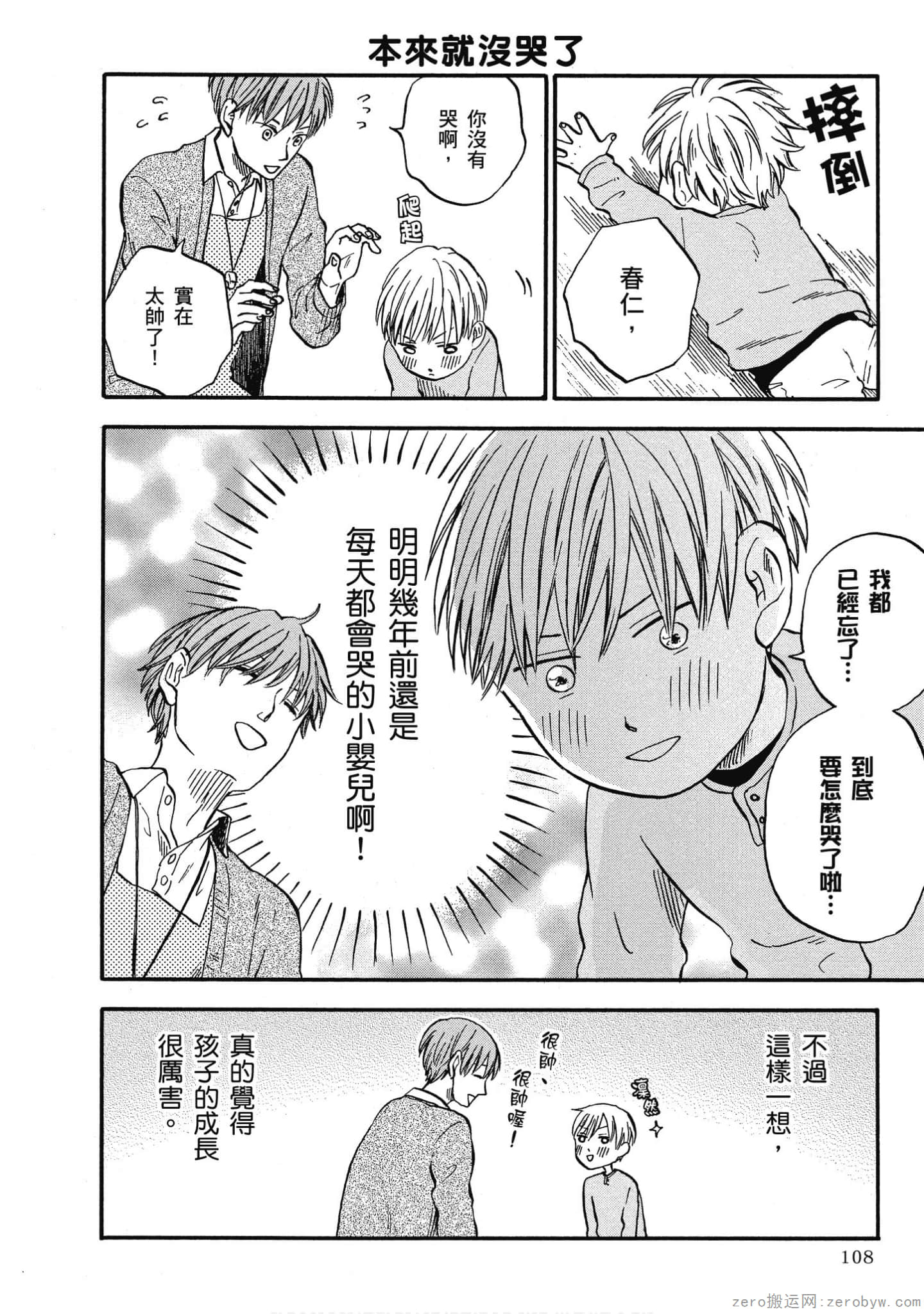 Page 109