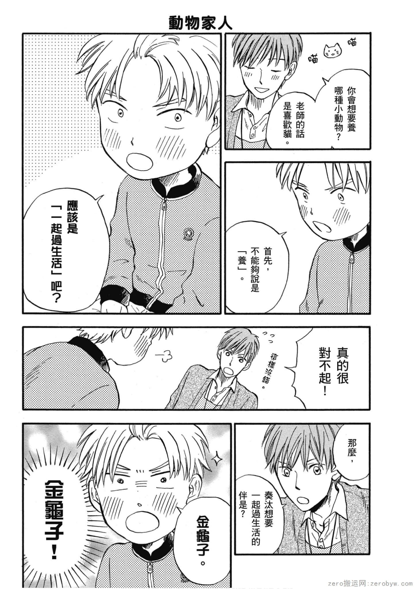 Page 110