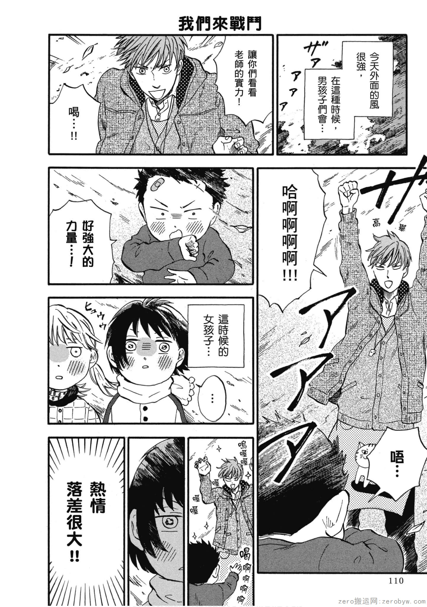 Page 111