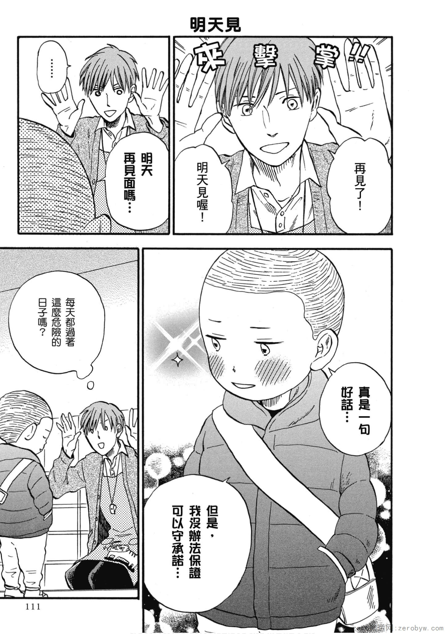 Page 112