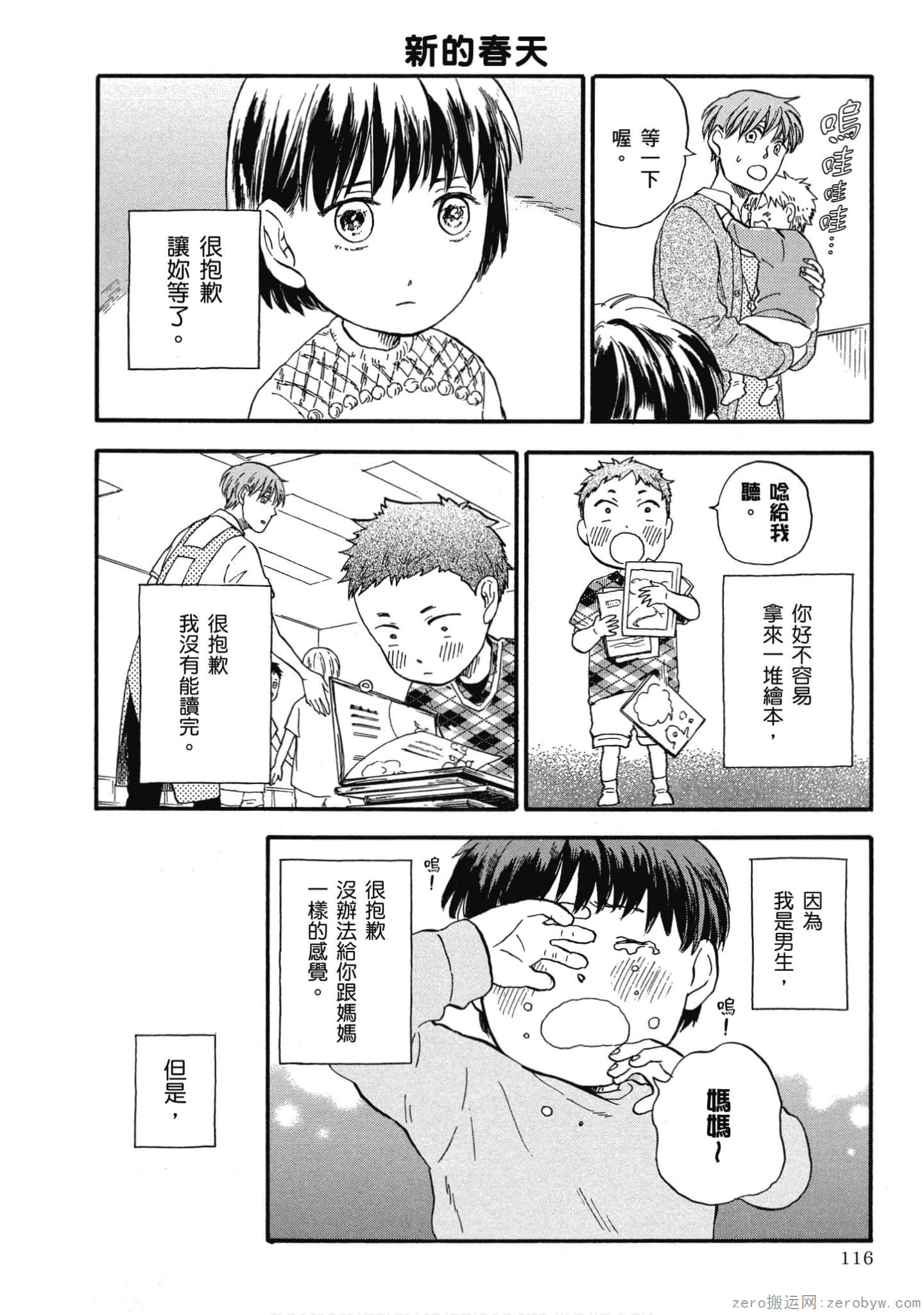 Page 117