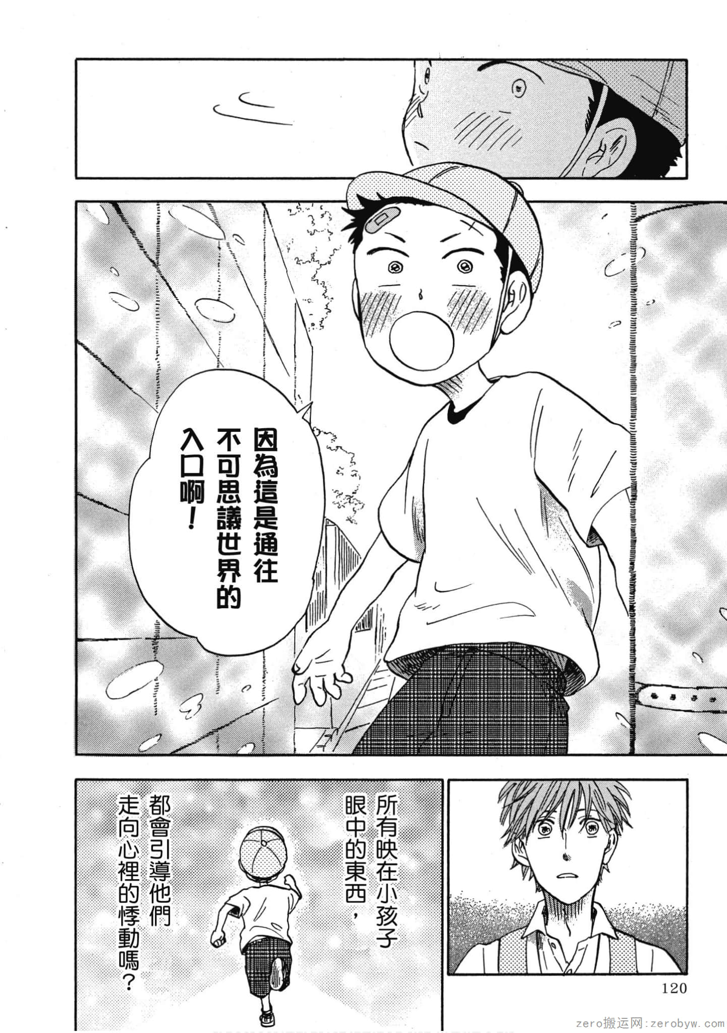 Page 121