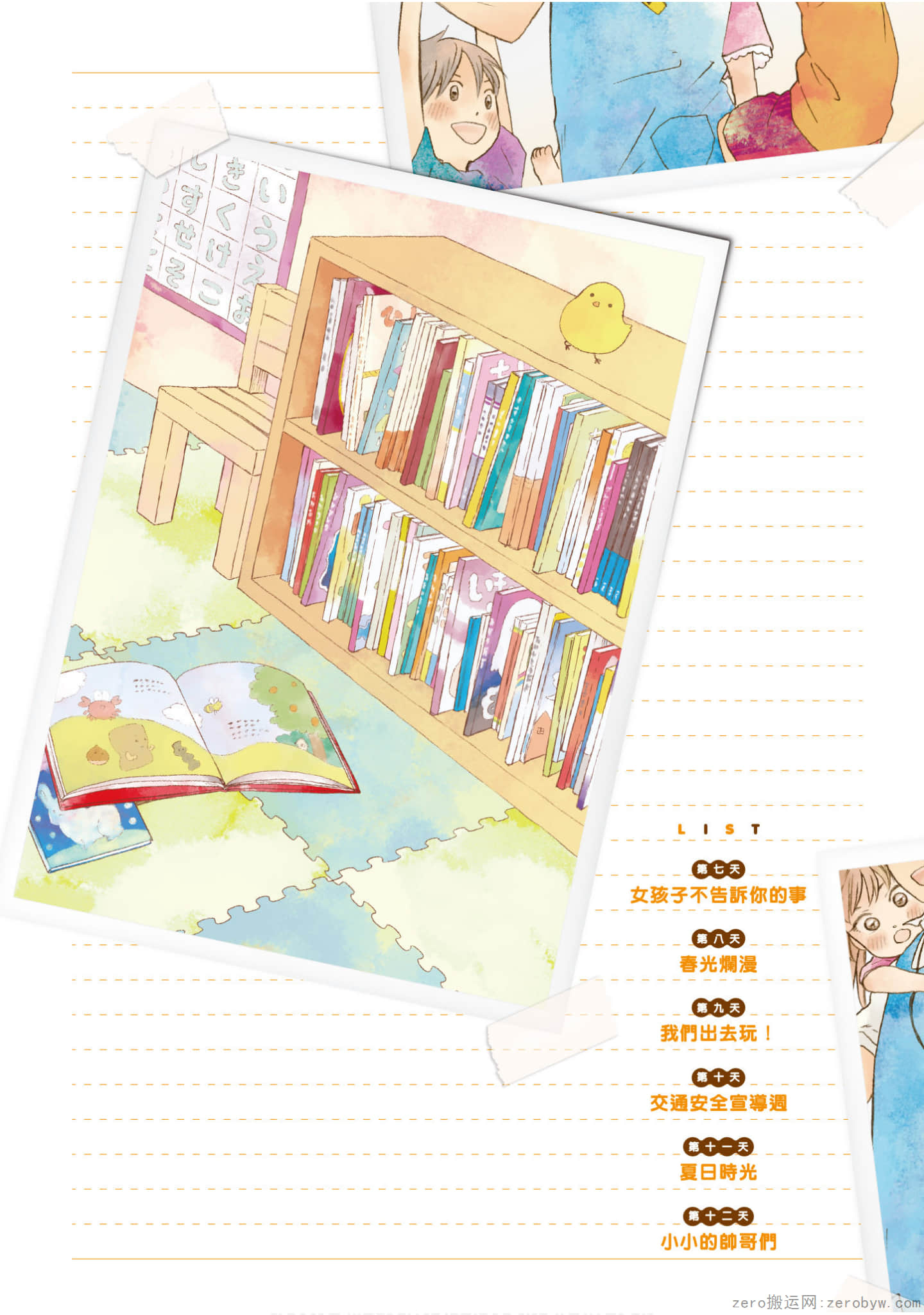 Page 3