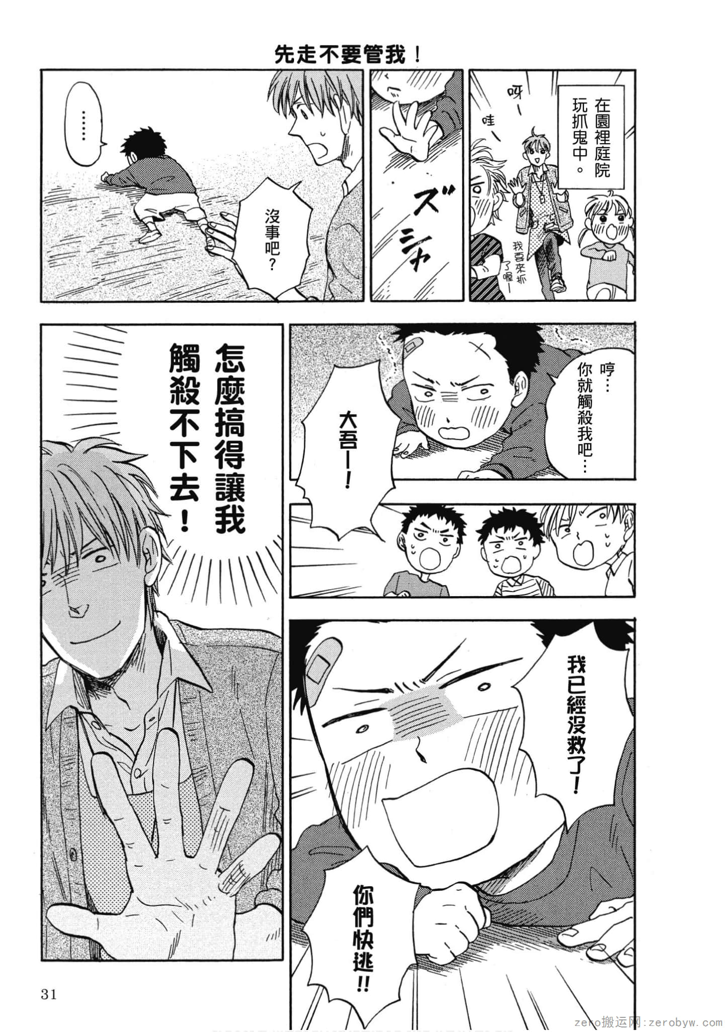 Page 32