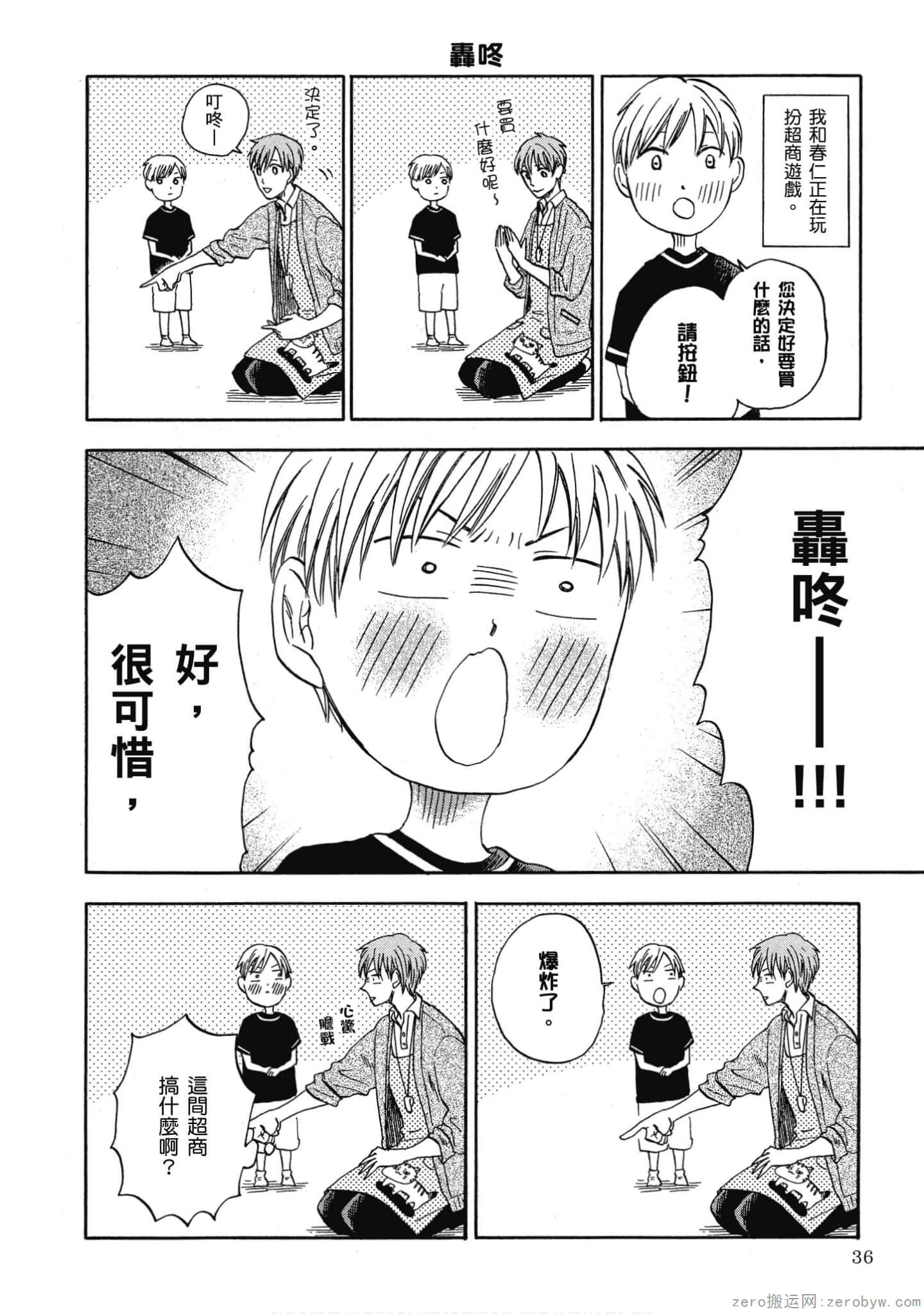 Page 37