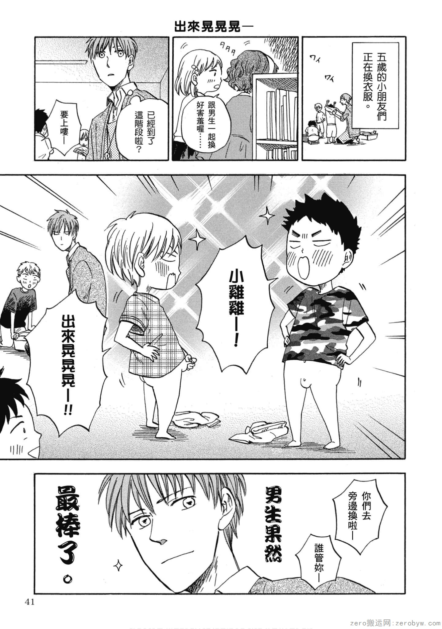 Page 42