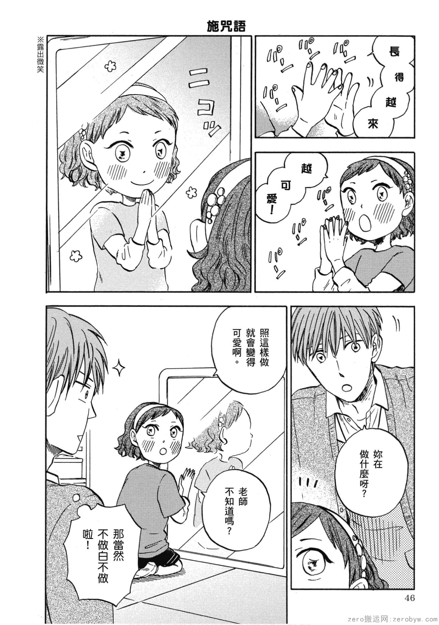 Page 47