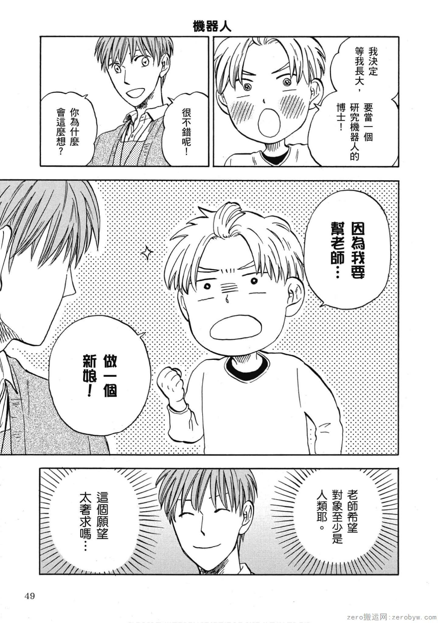 Page 50