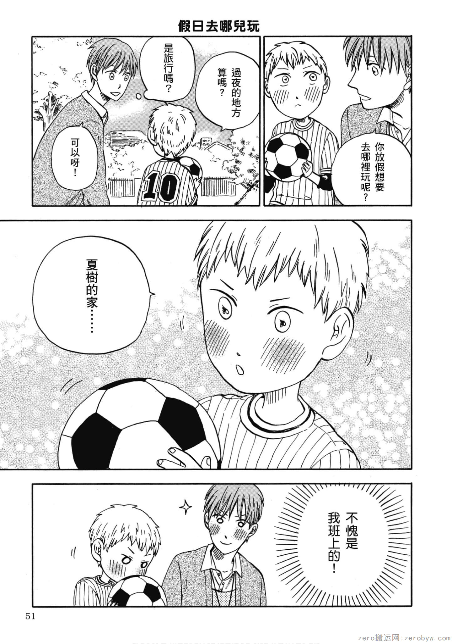 Page 52