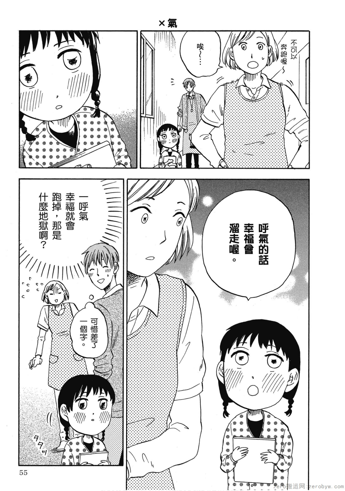 Page 56