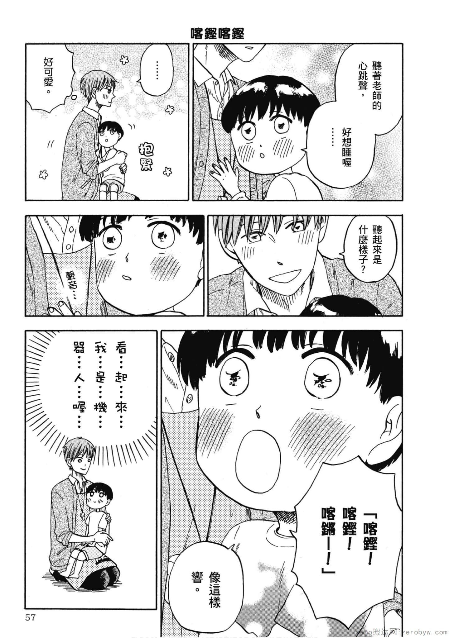 Page 58