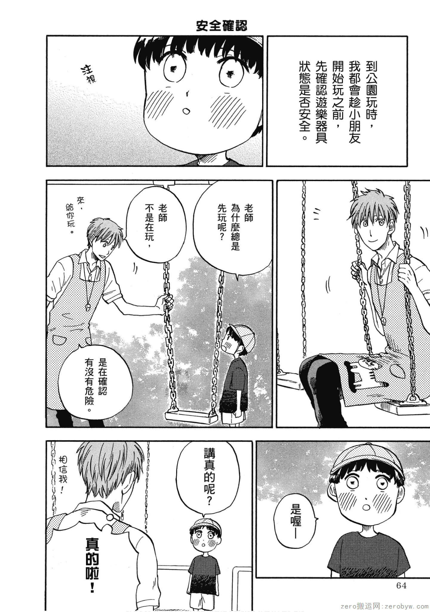 Page 65
