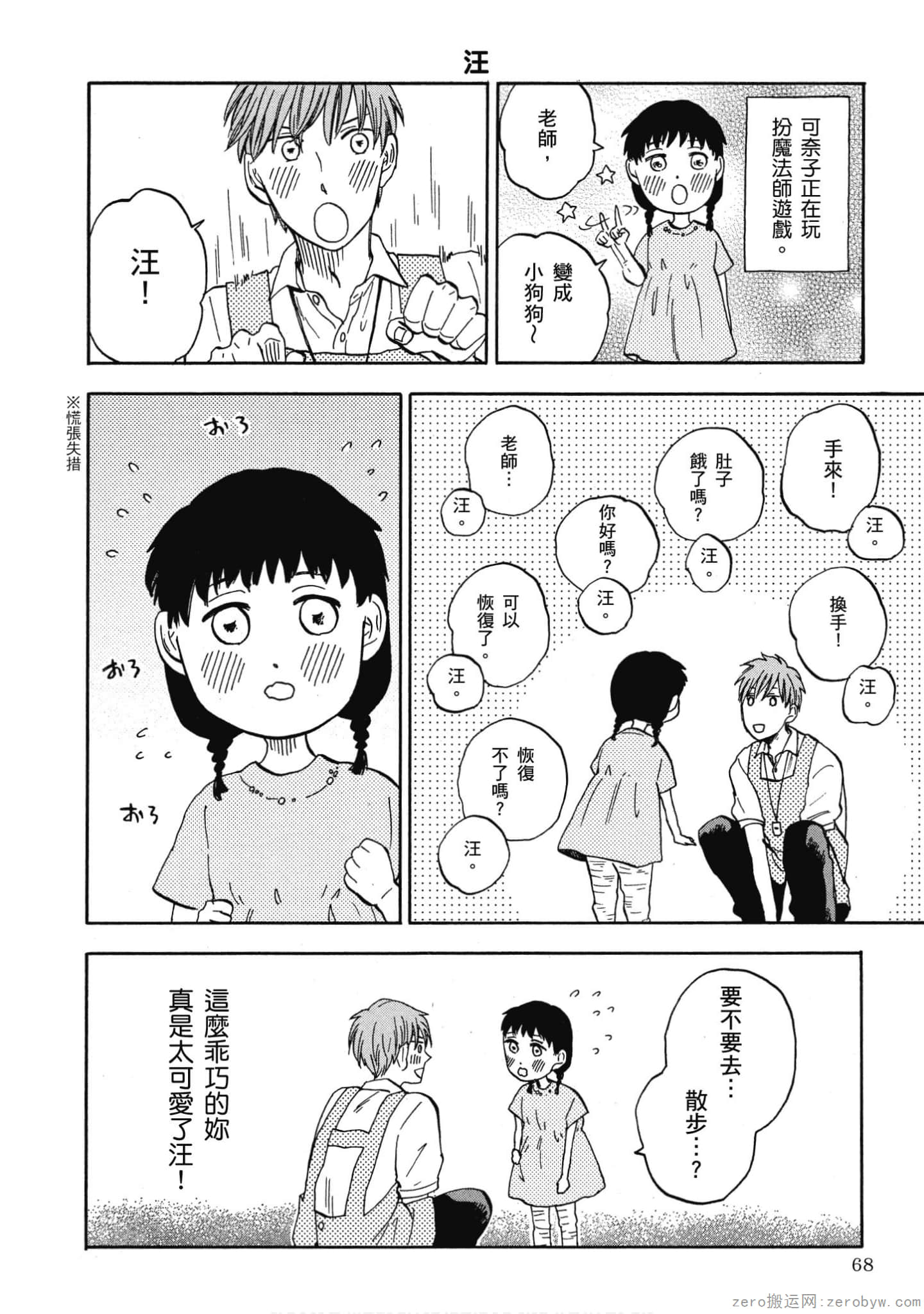 Page 69