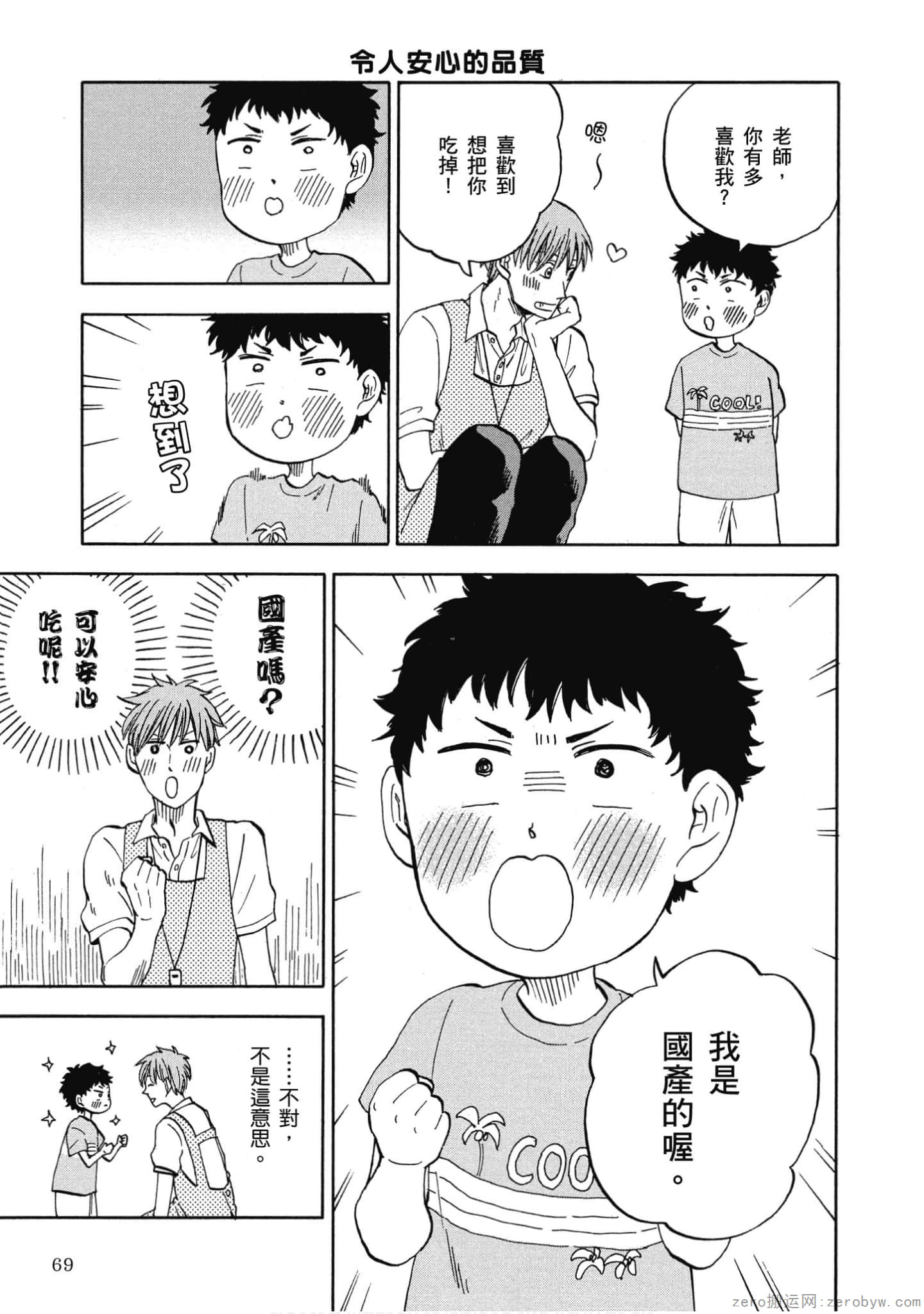 Page 70