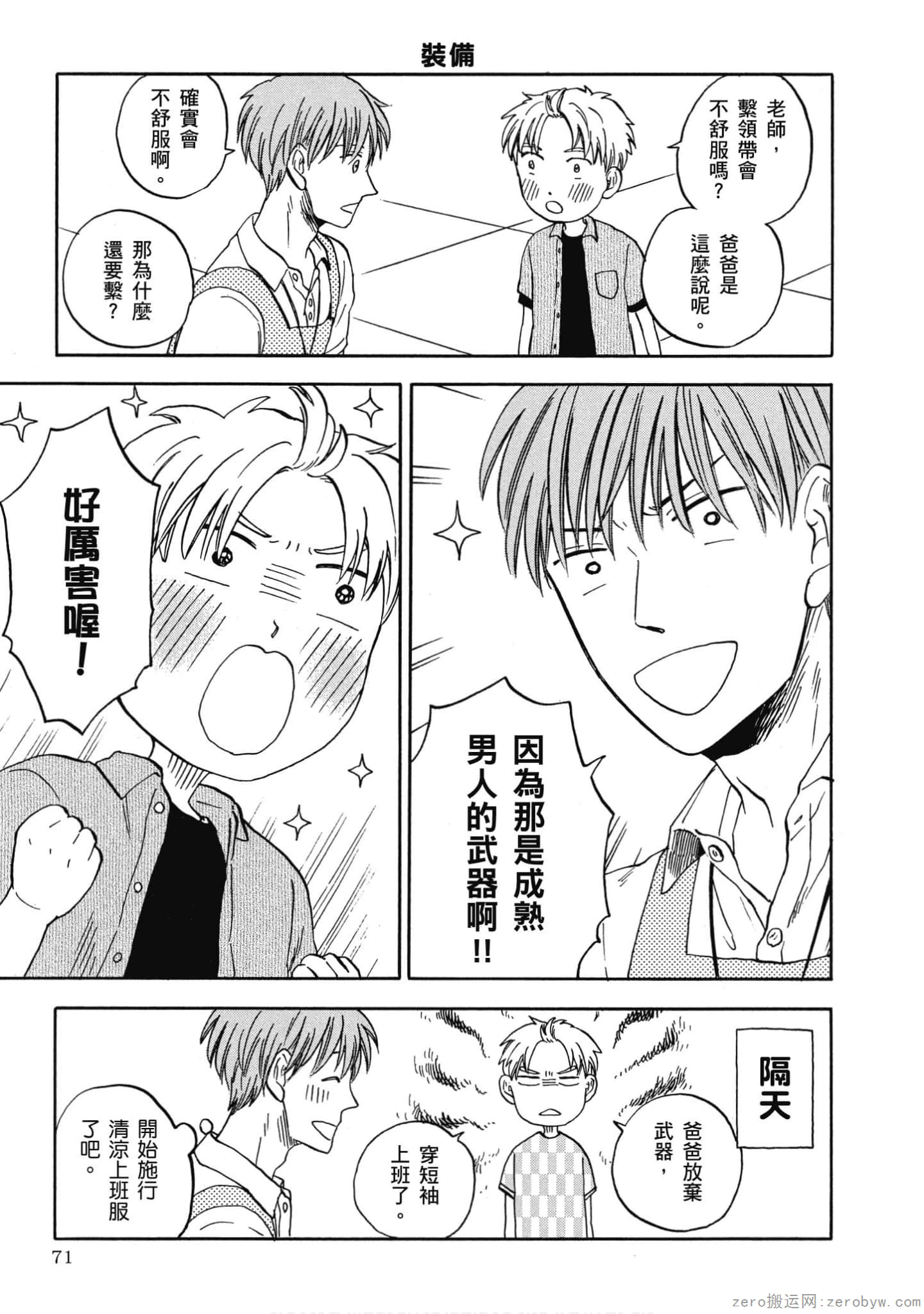 Page 72