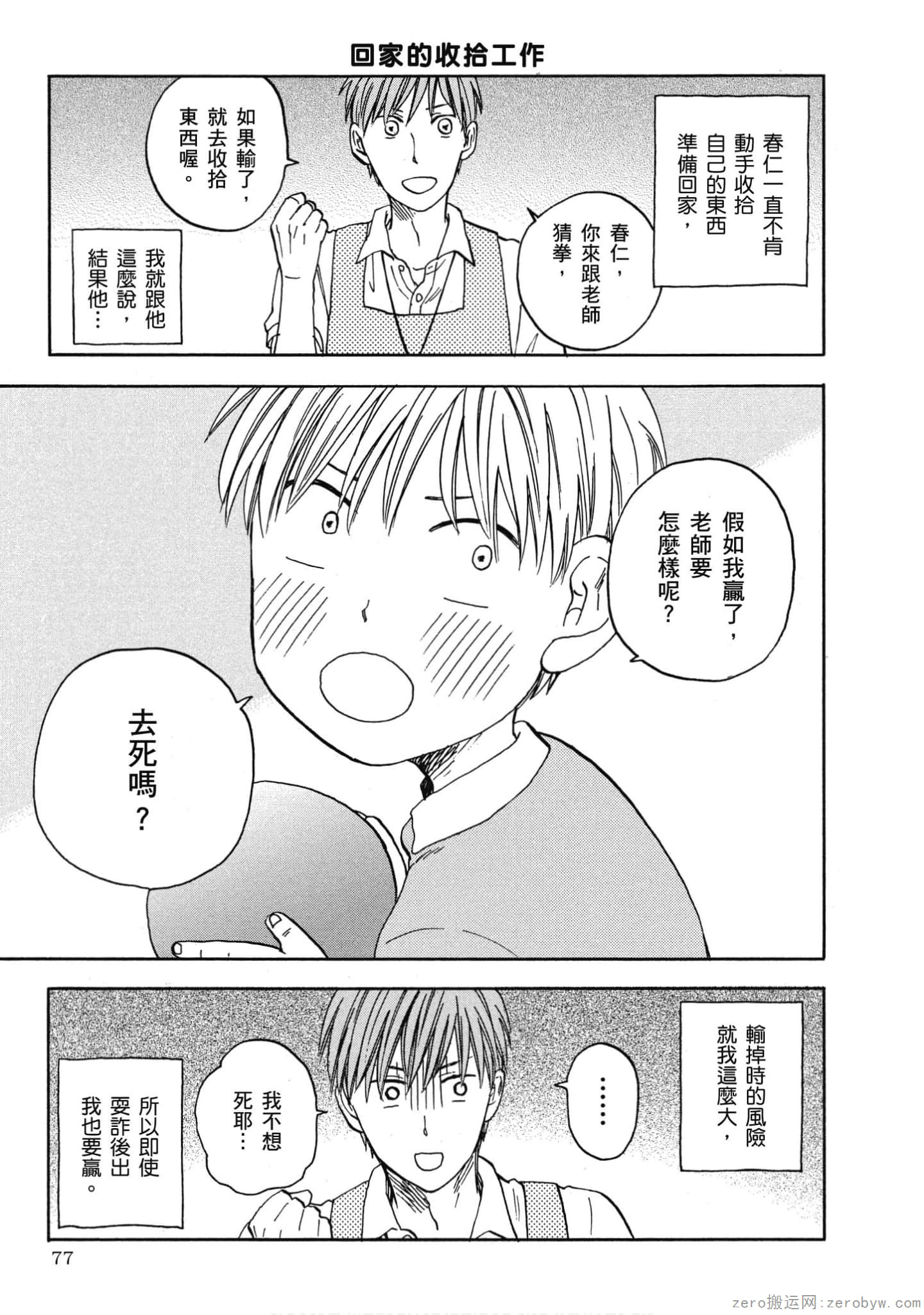 Page 78