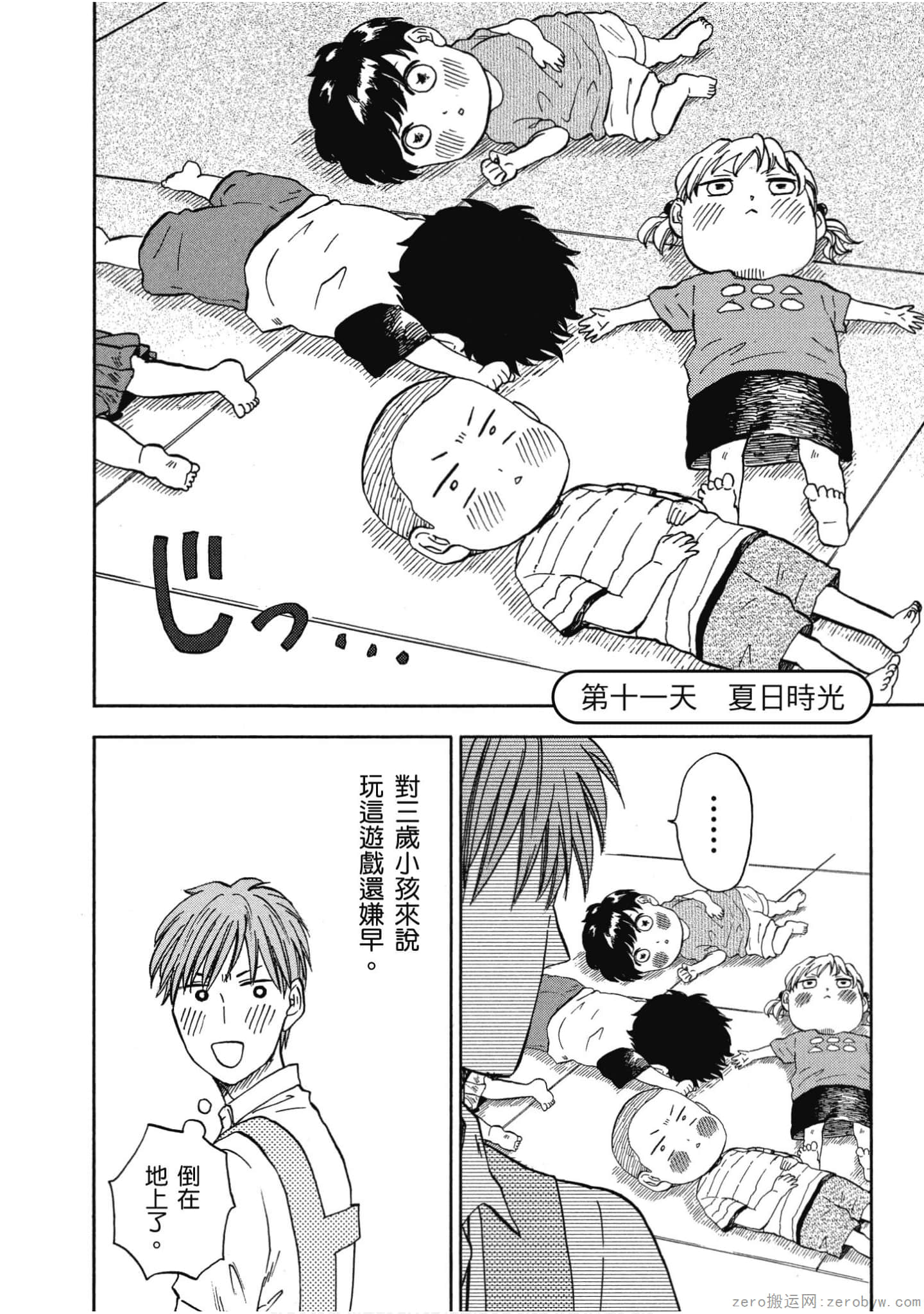 Page 81