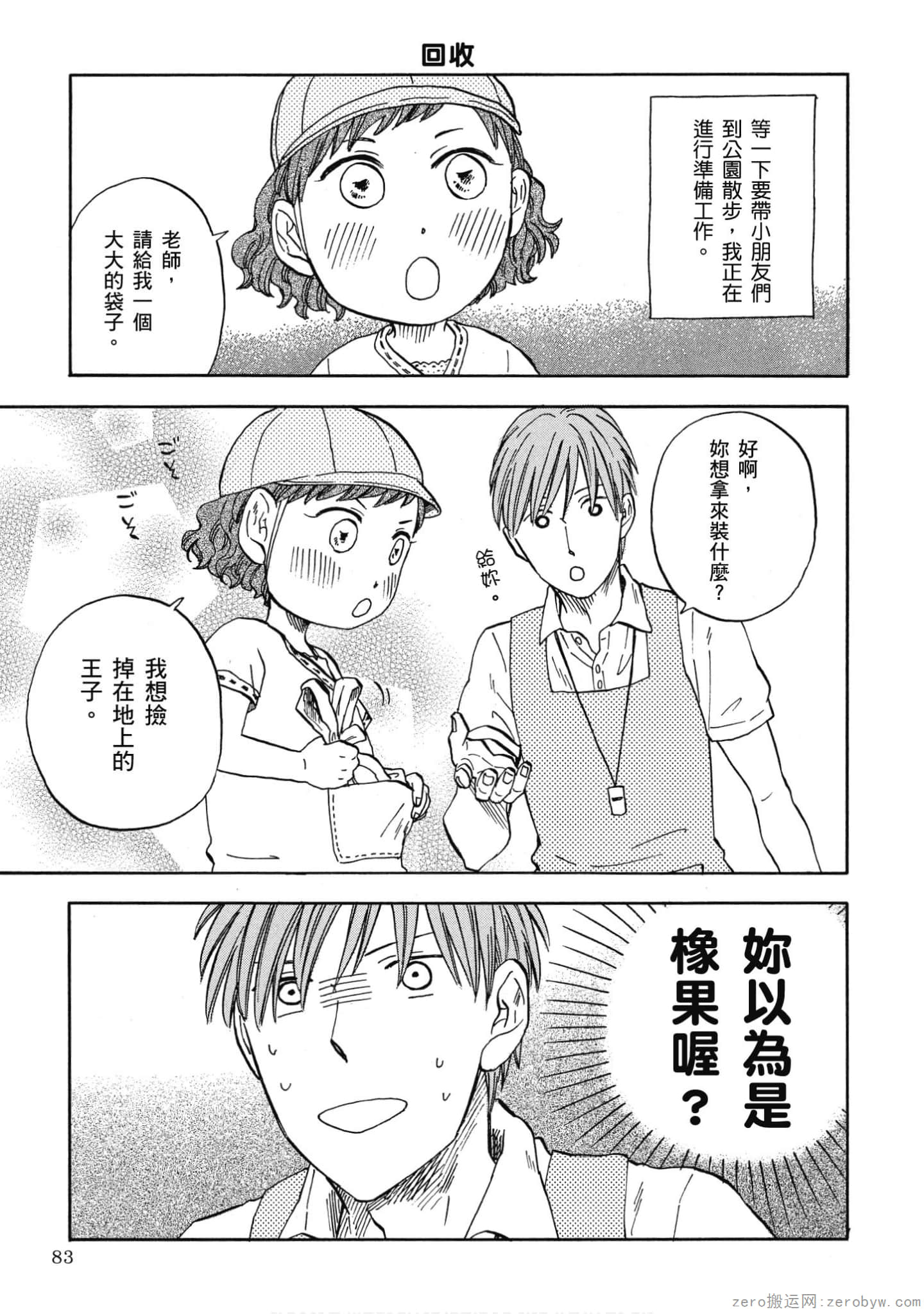 Page 84