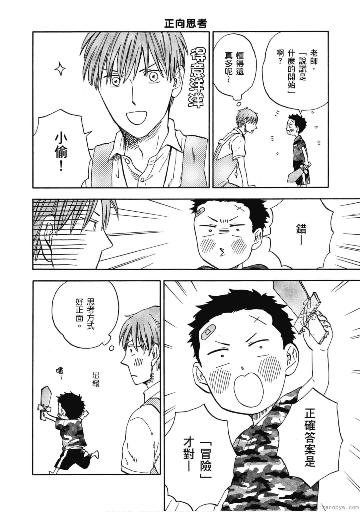 Page 85