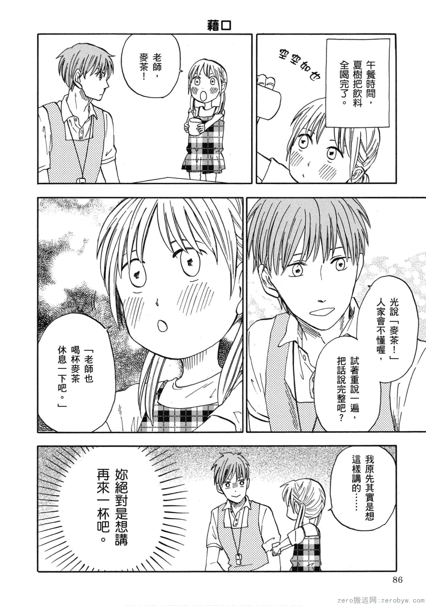 Page 87