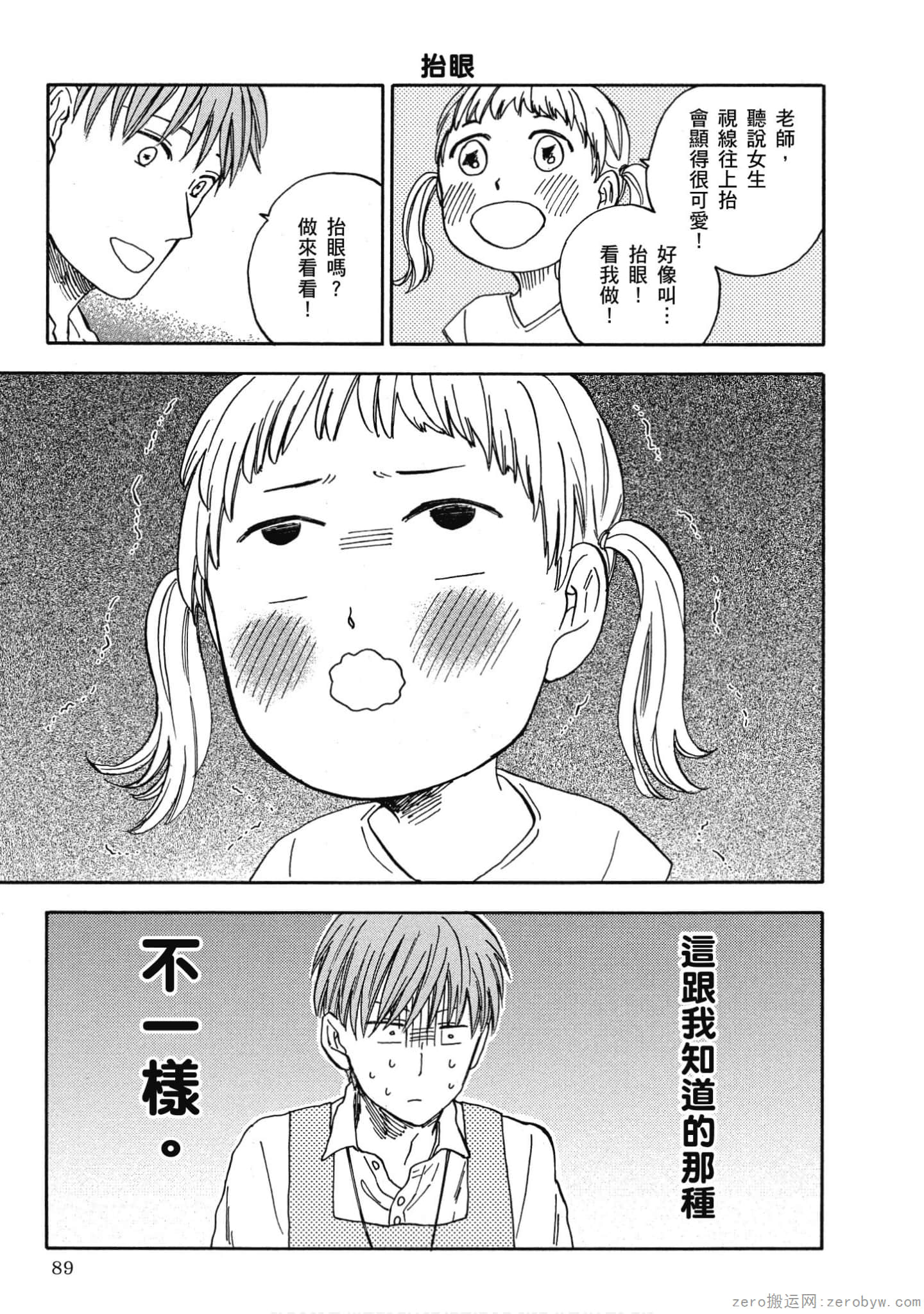 Page 90
