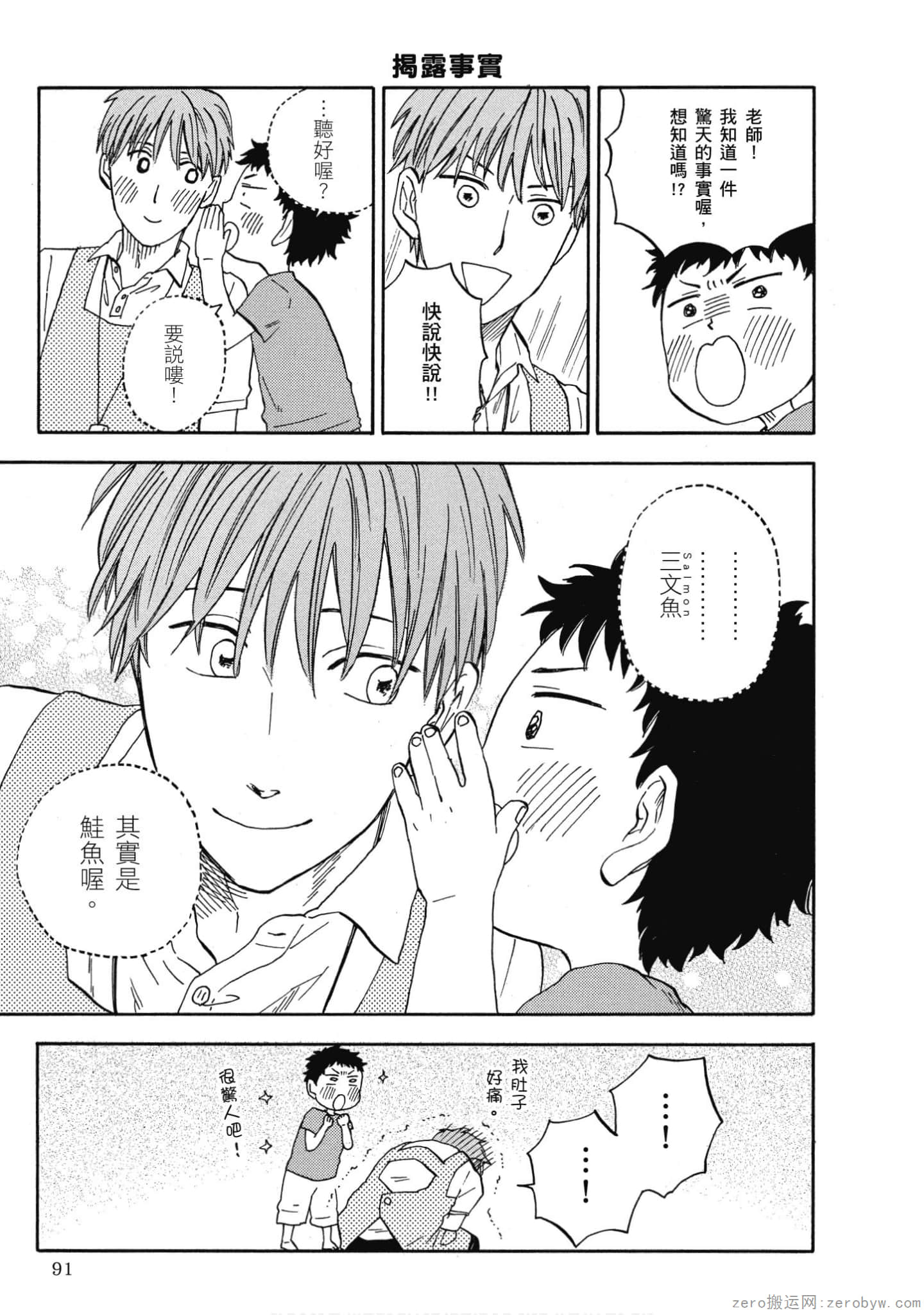 Page 92