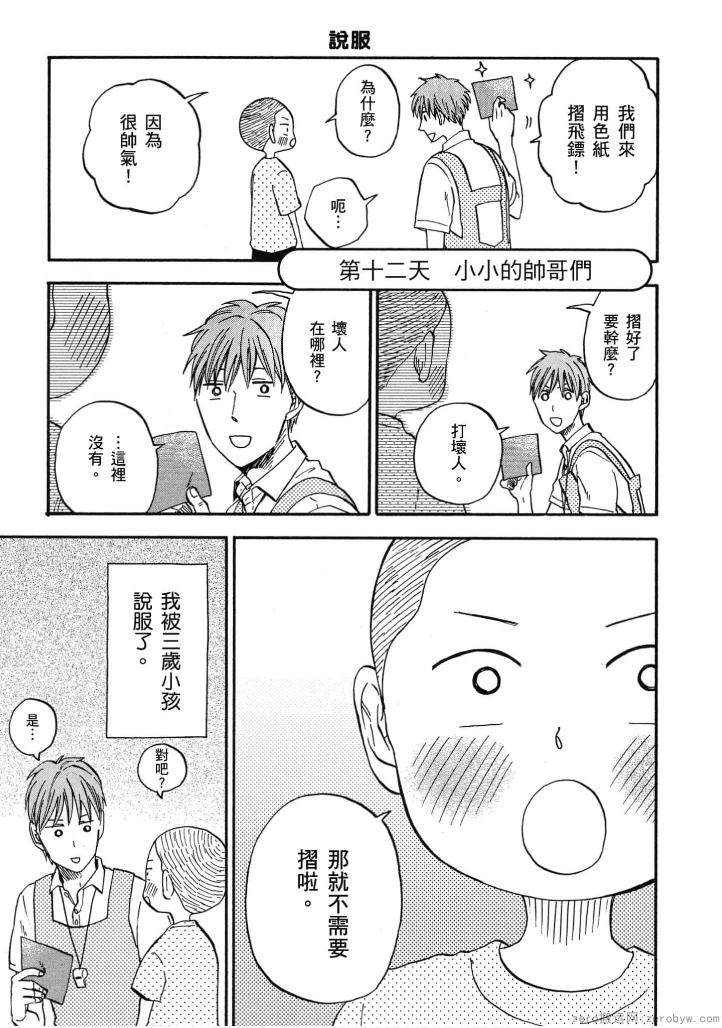 Page 98