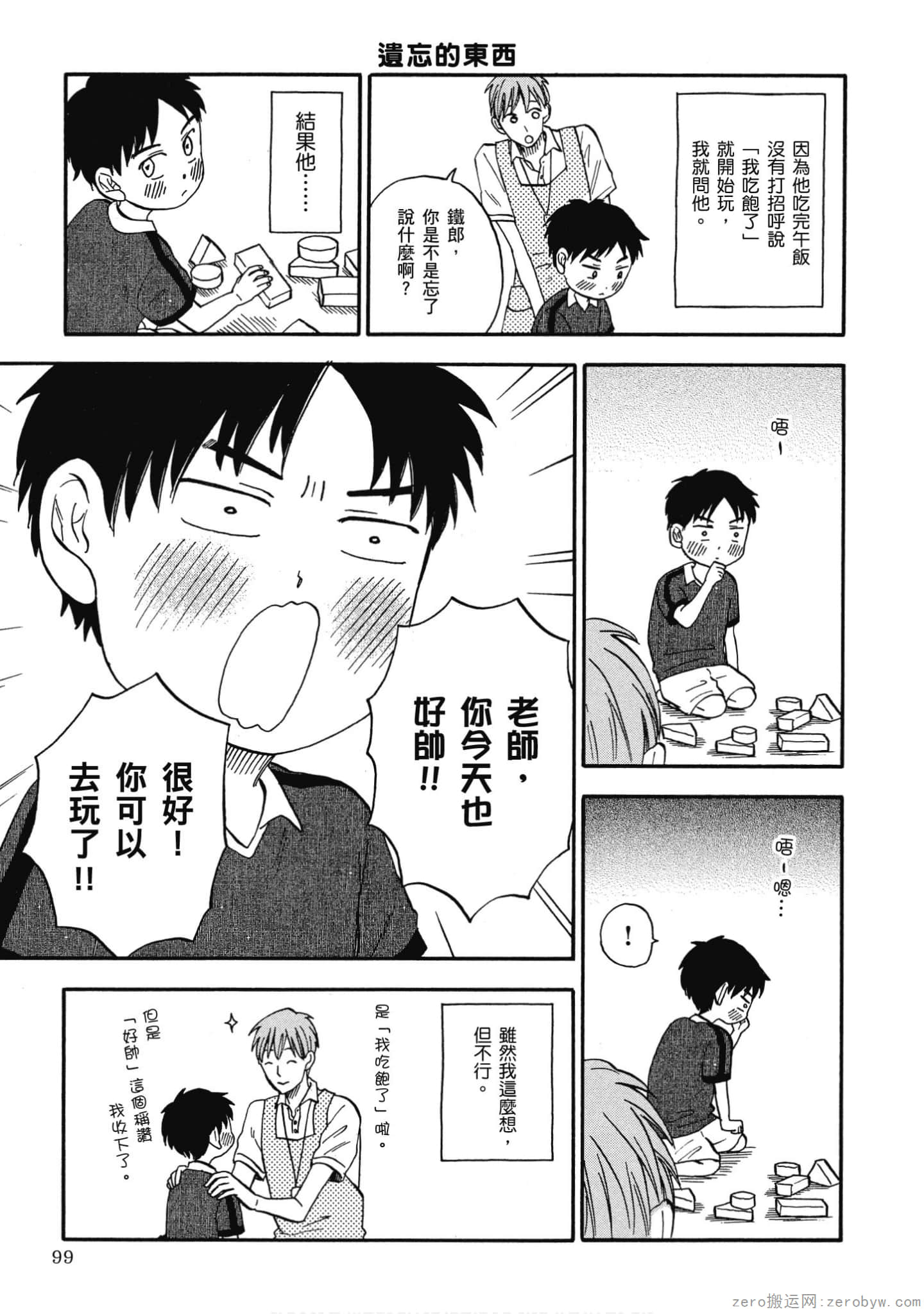 Page 100