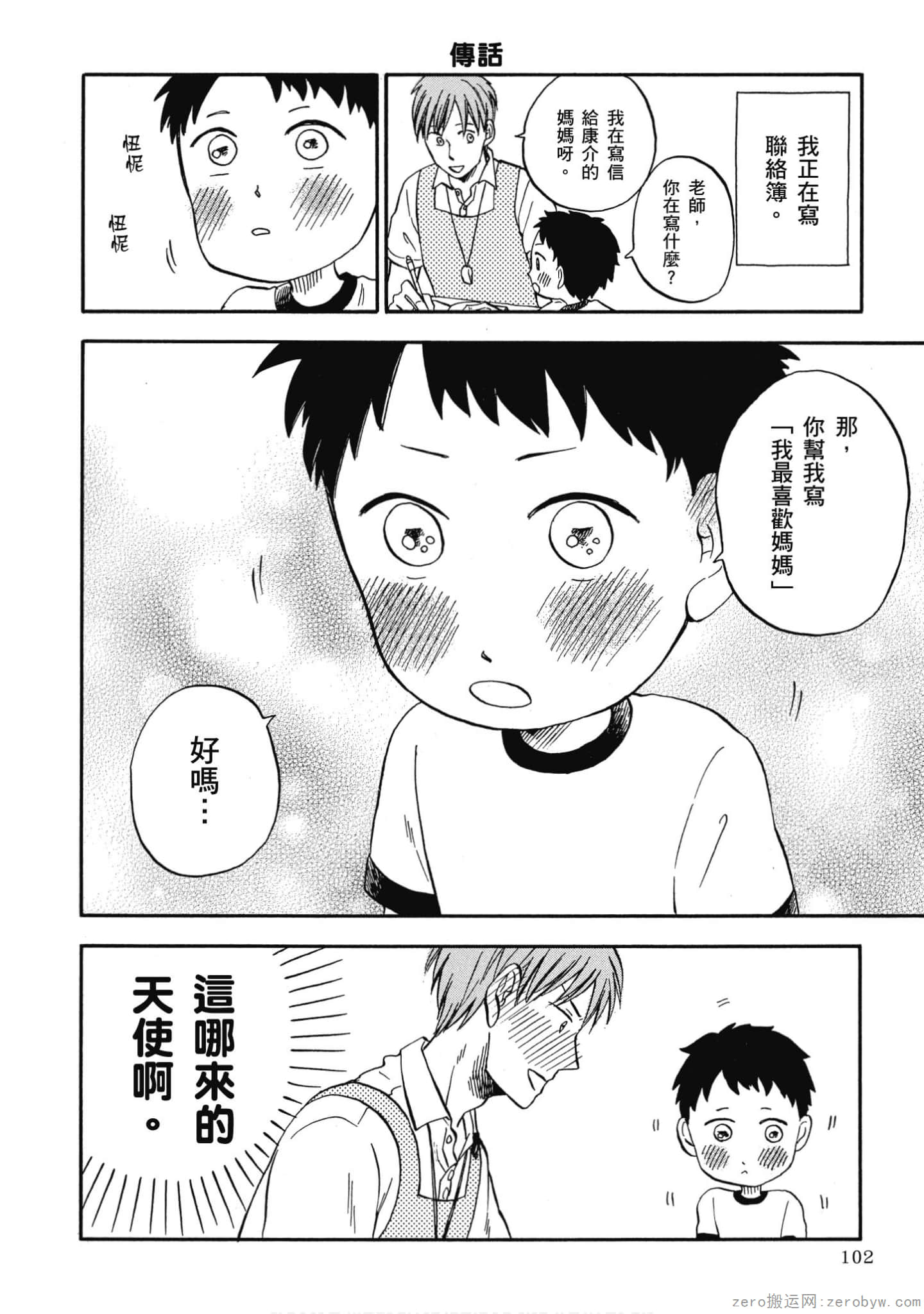 Page 103