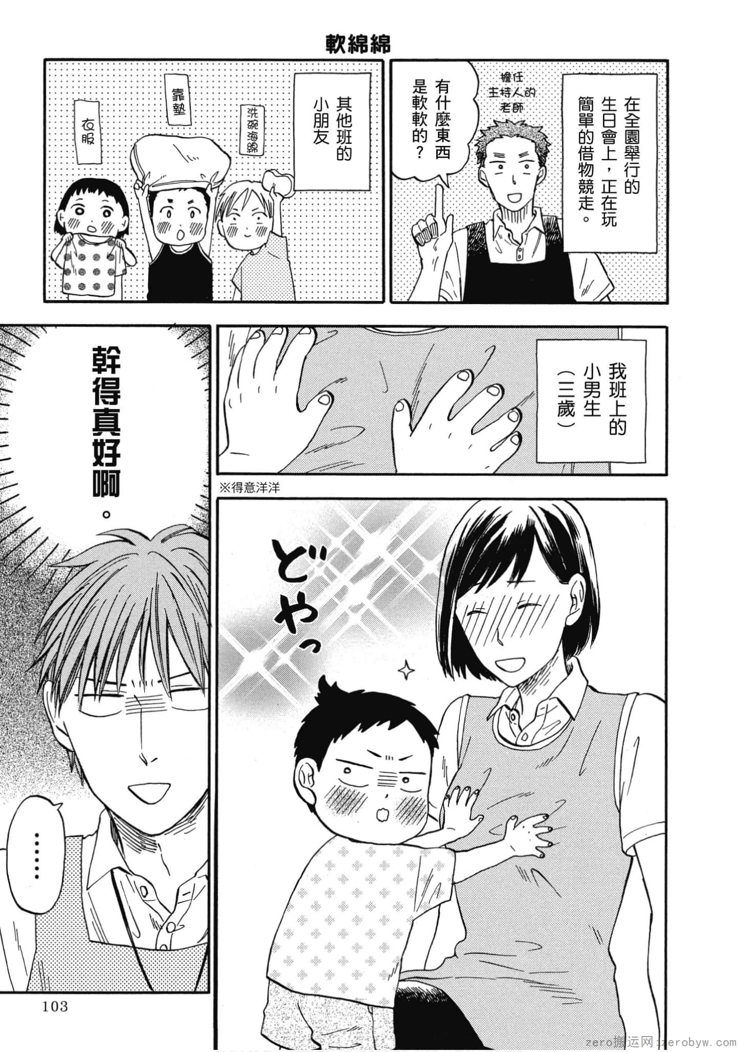 Page 104