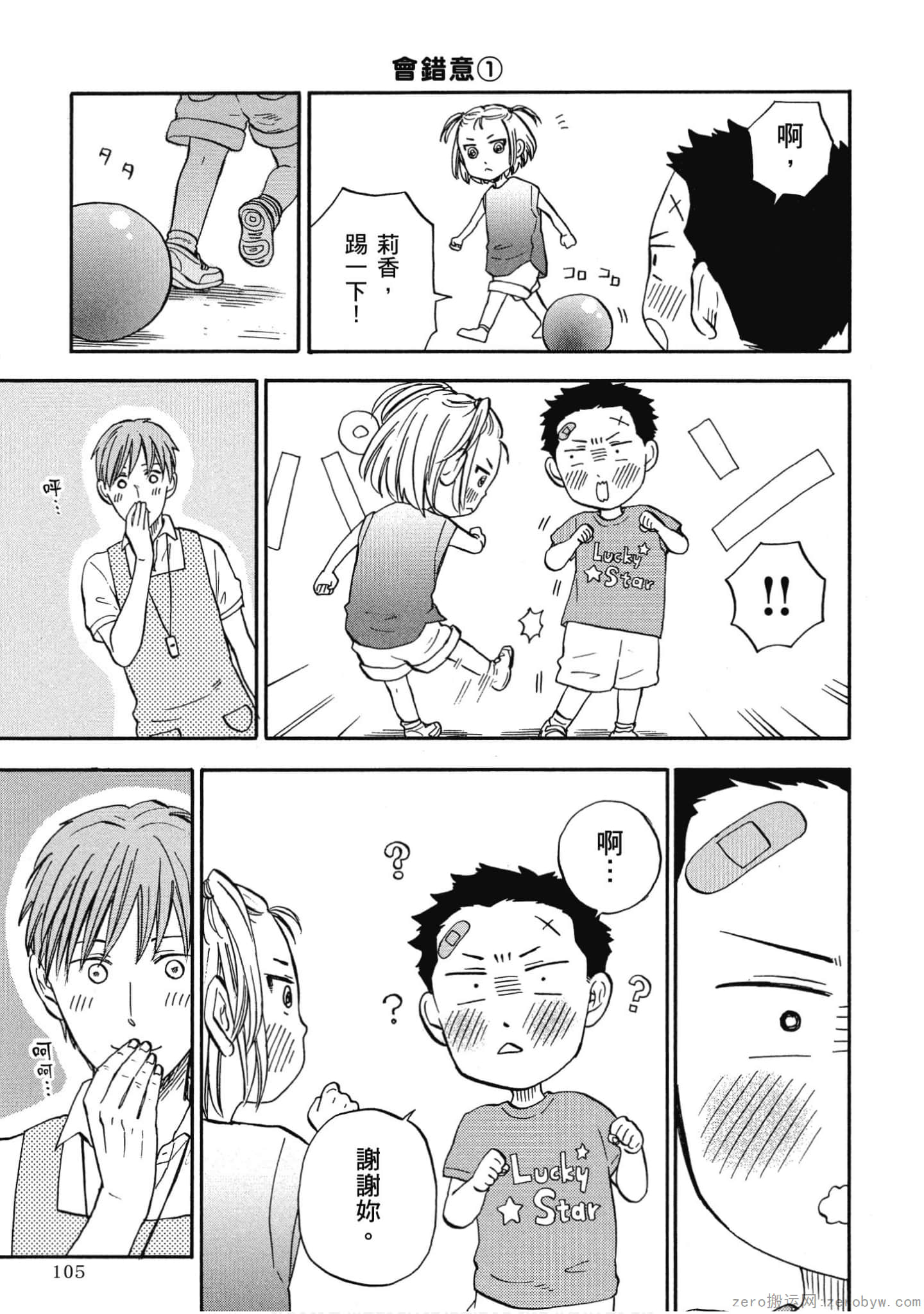 Page 106