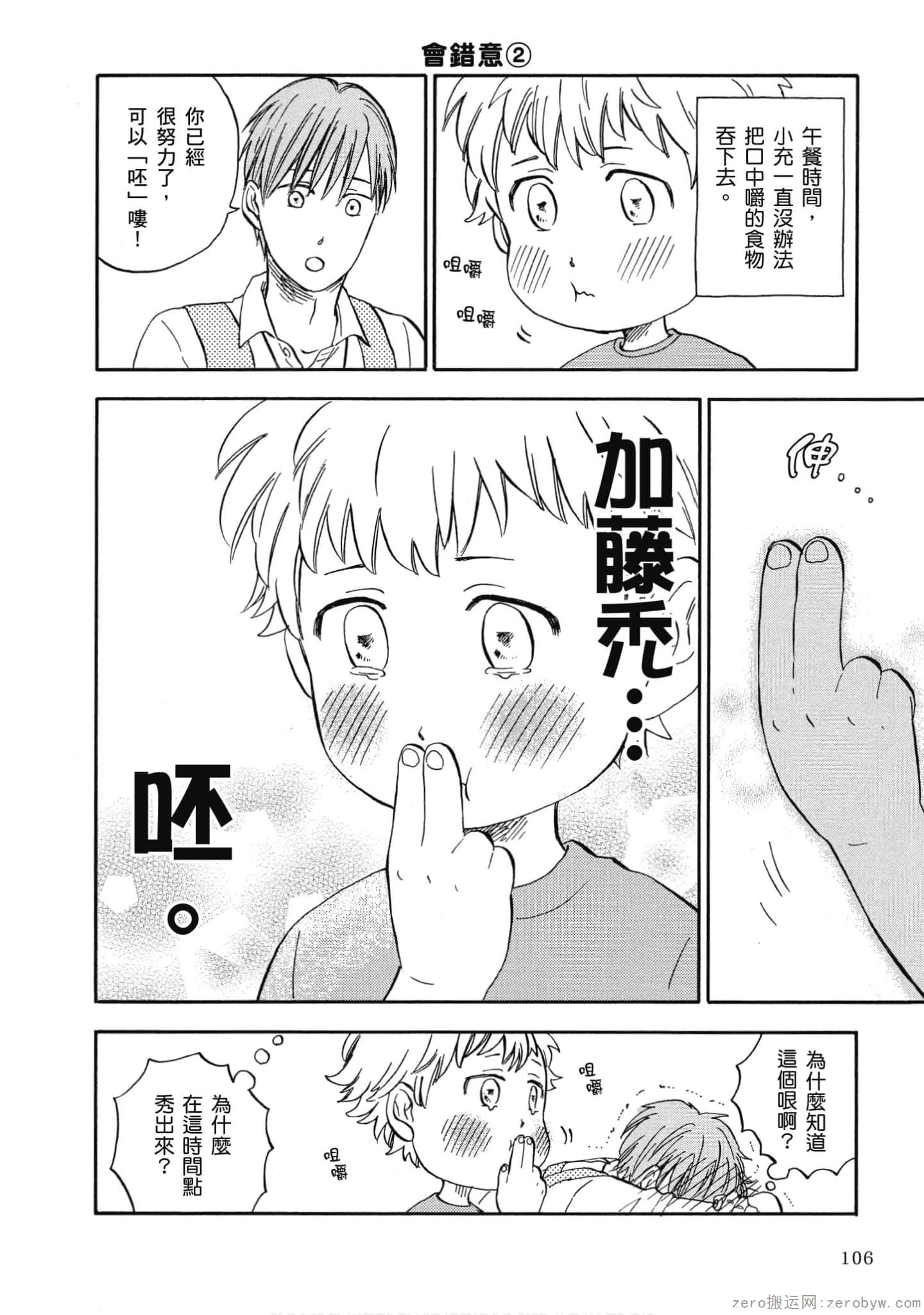 Page 107
