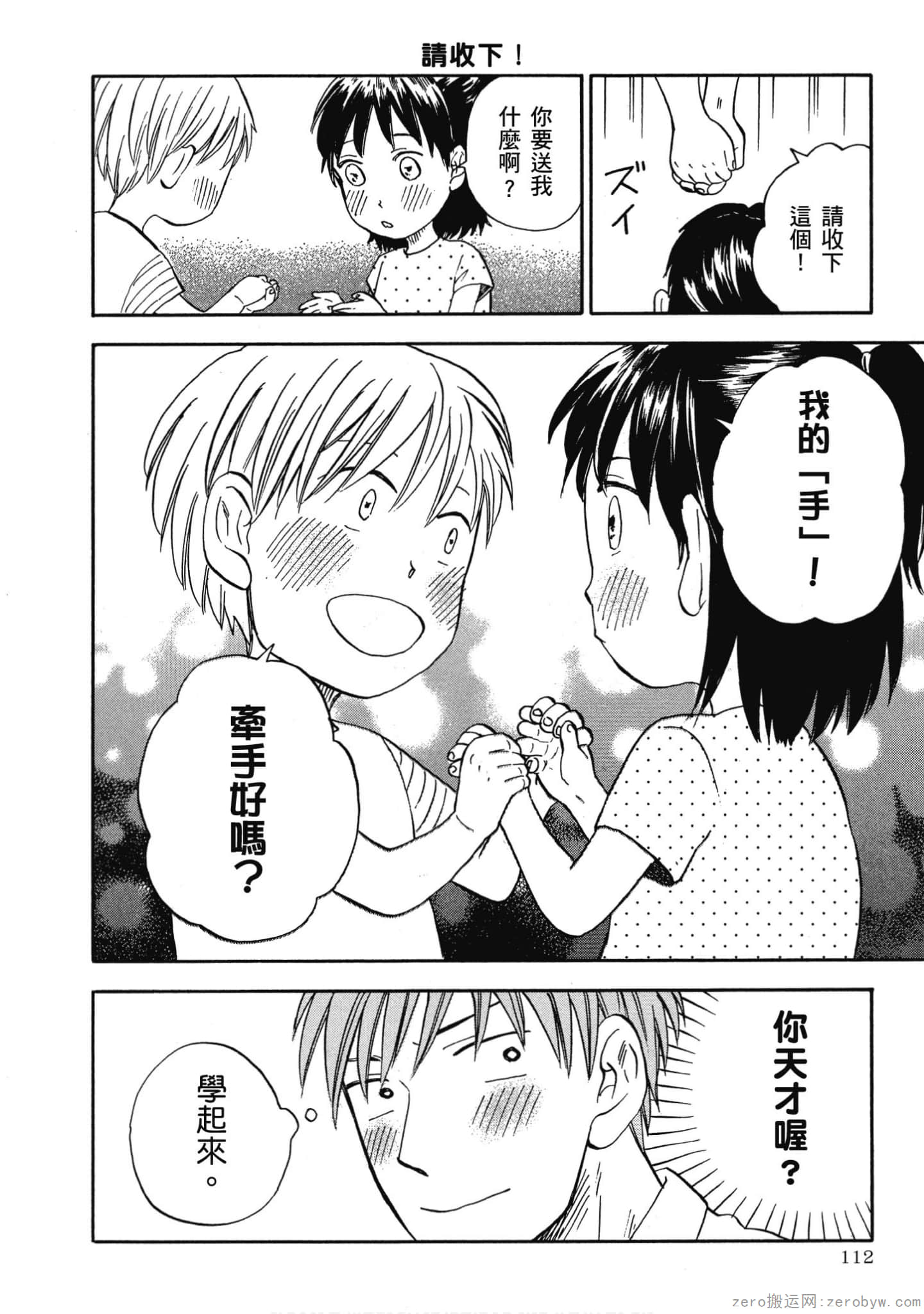 Page 113