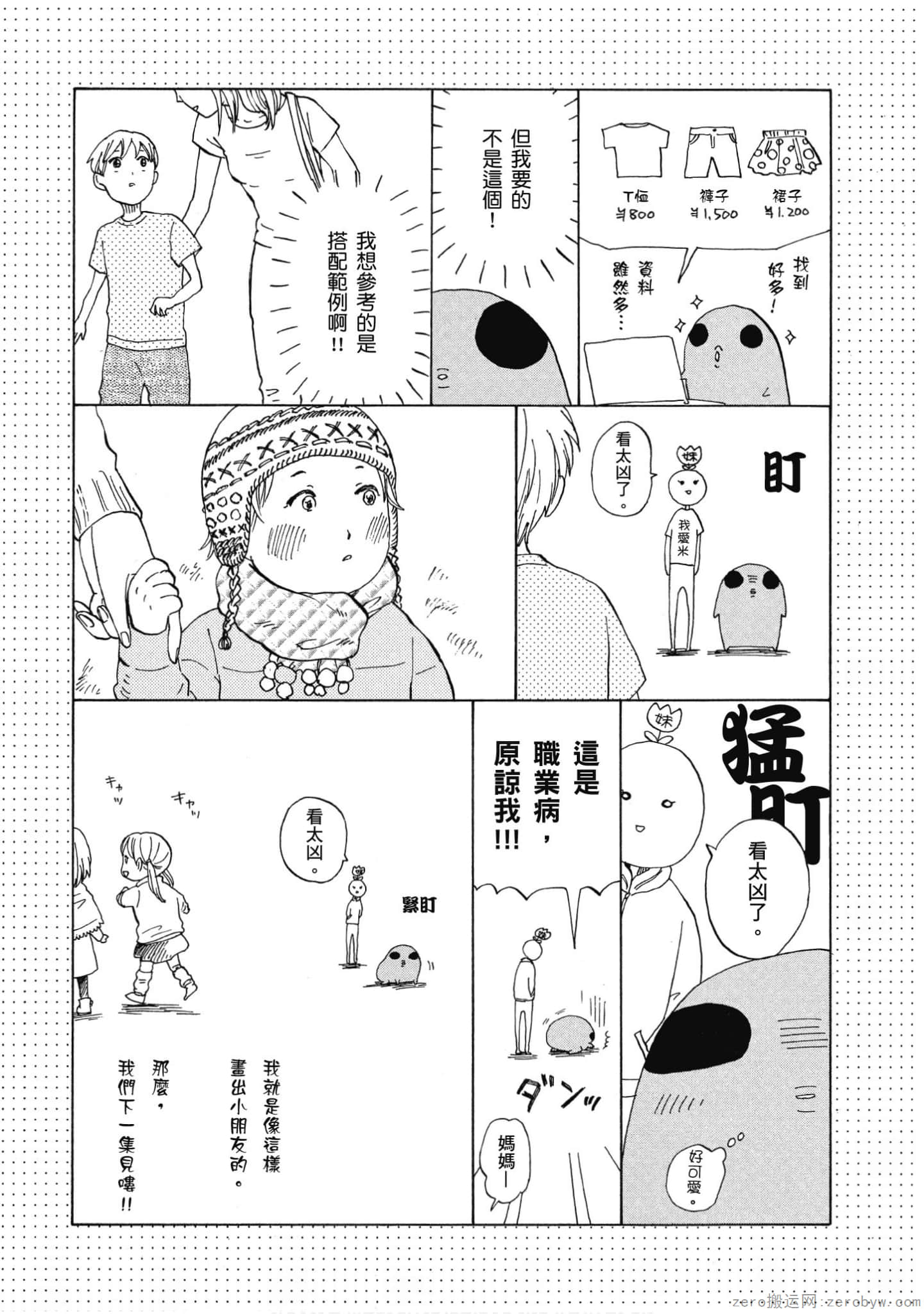 Page 120