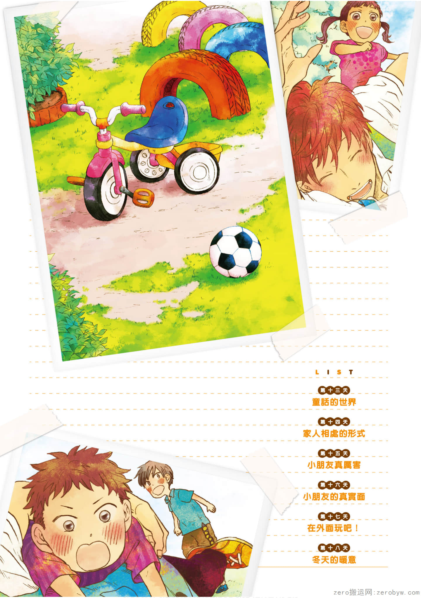 Page 3