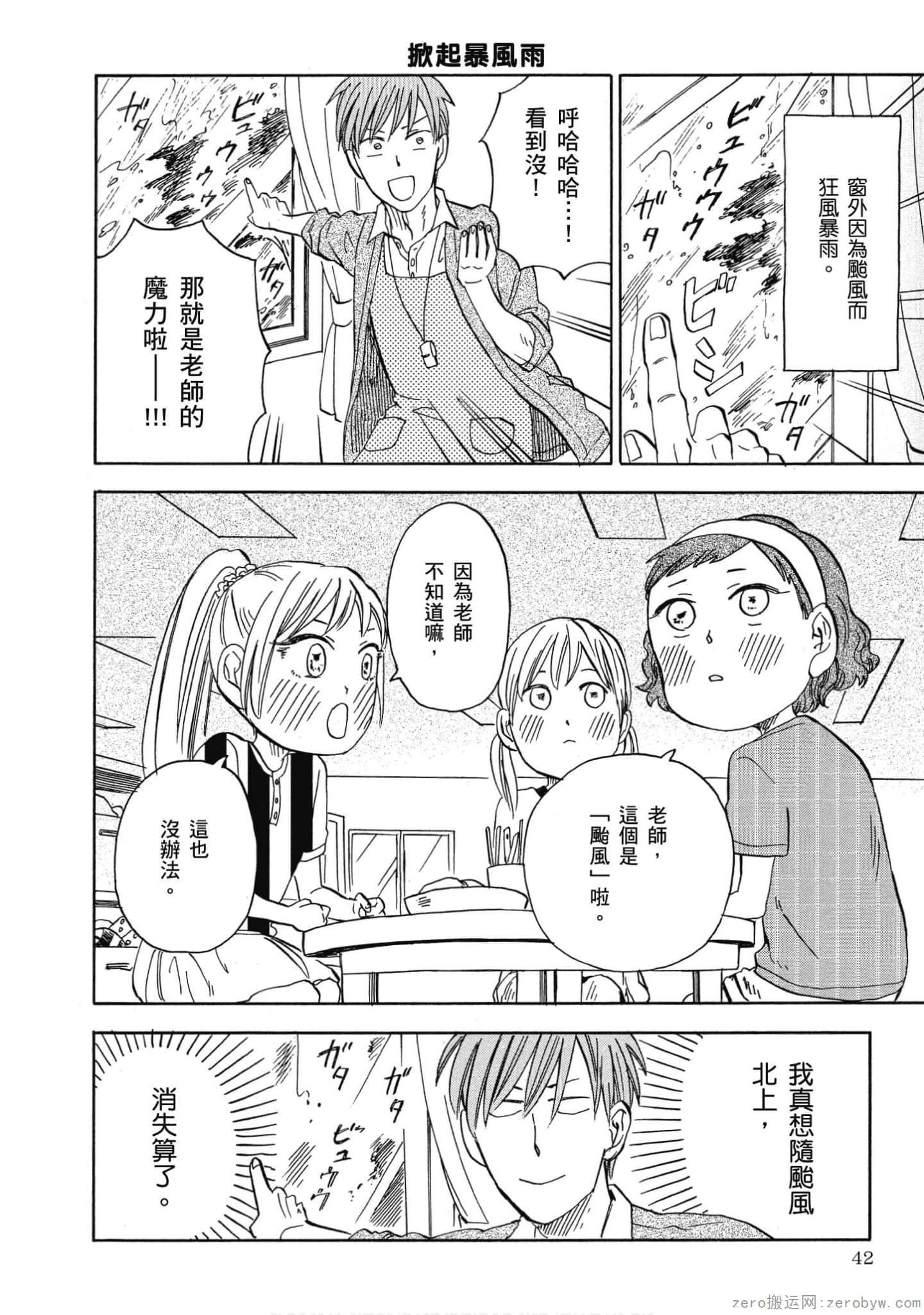Page 43