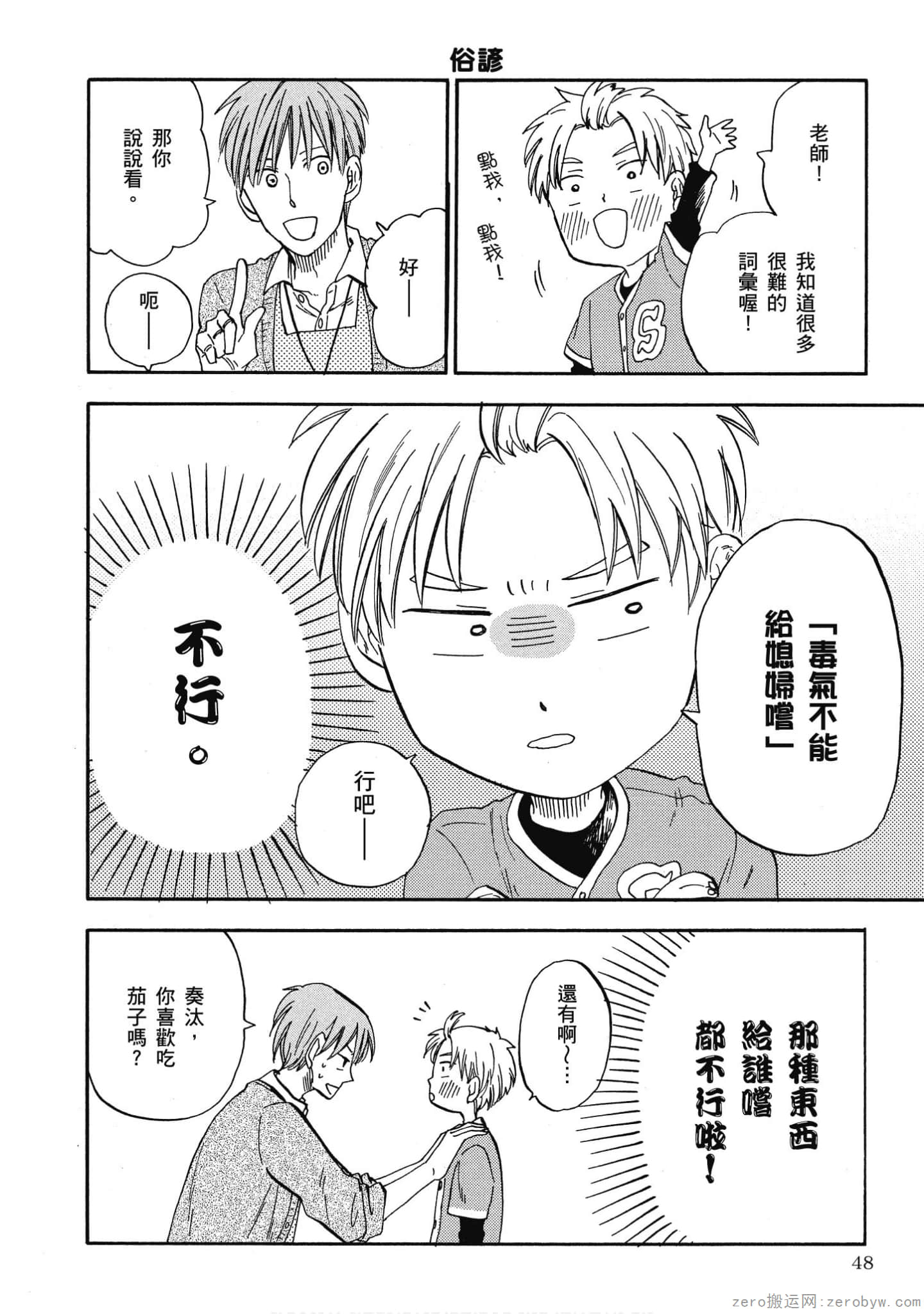 Page 49