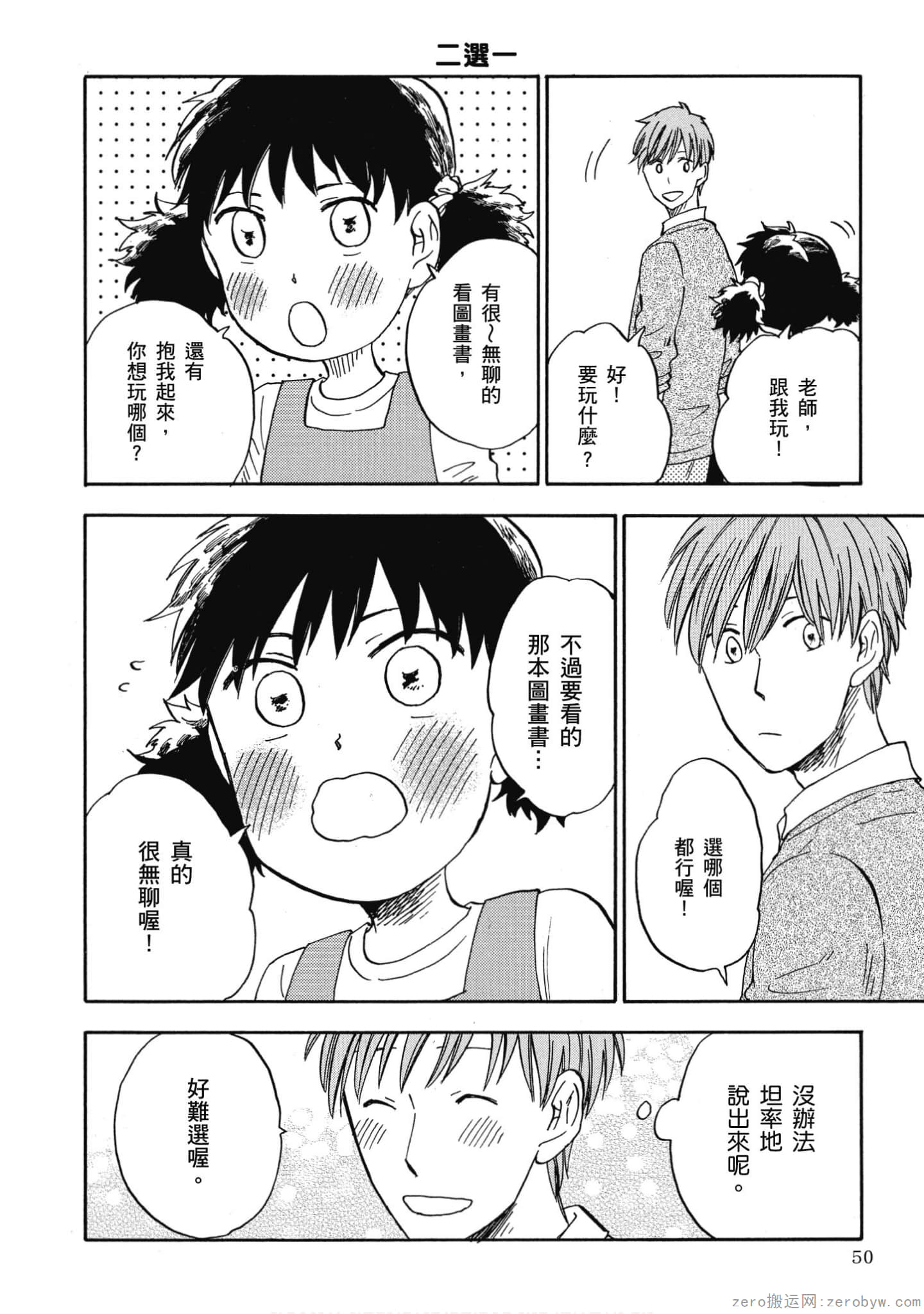 Page 51