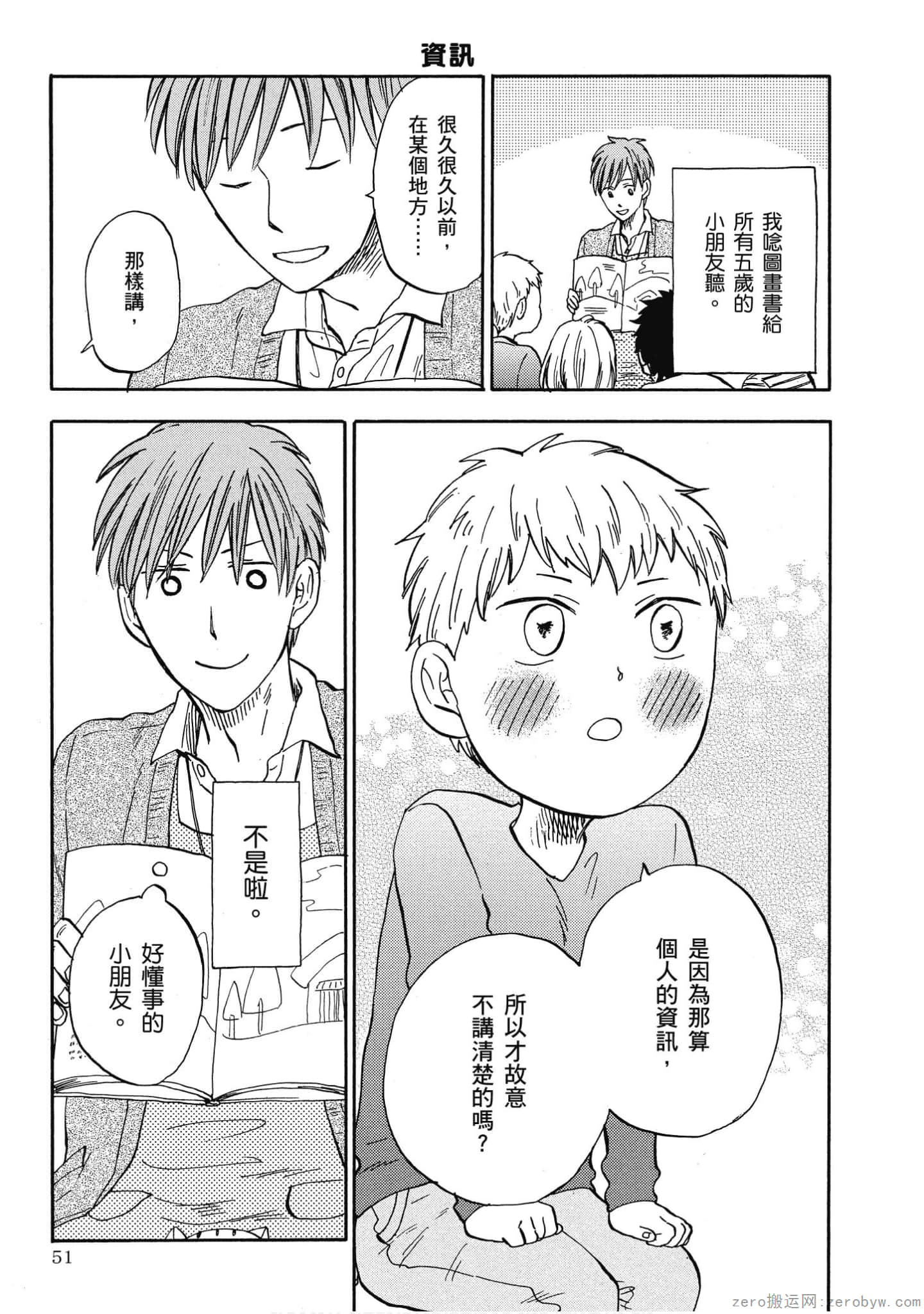 Page 52