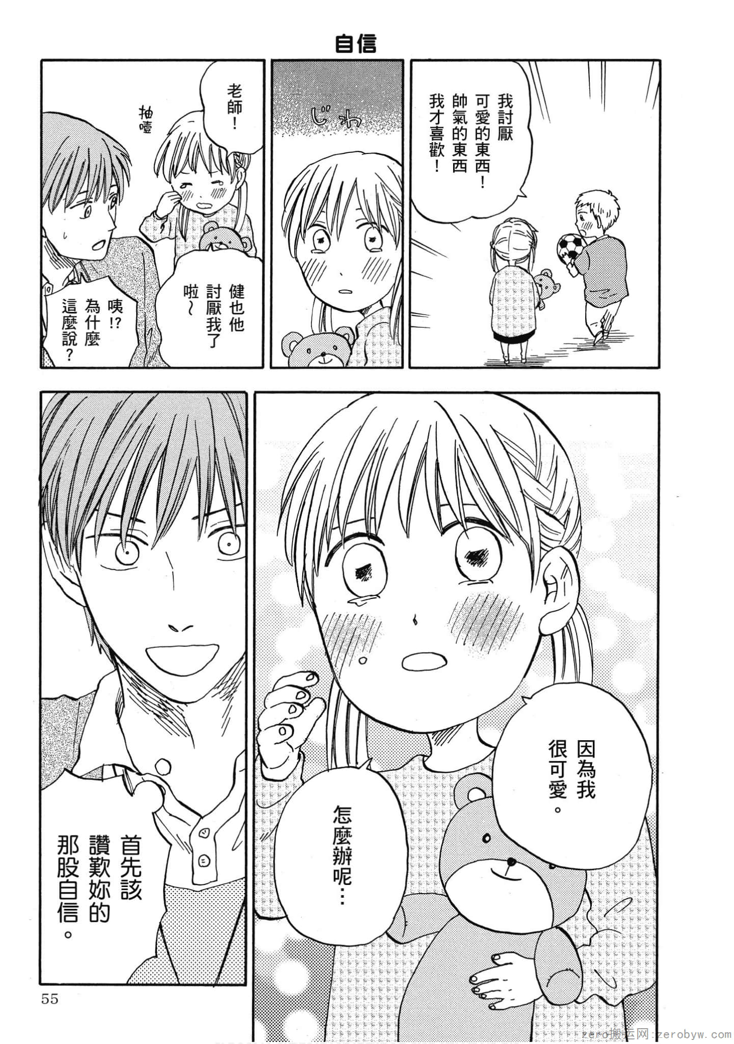 Page 56