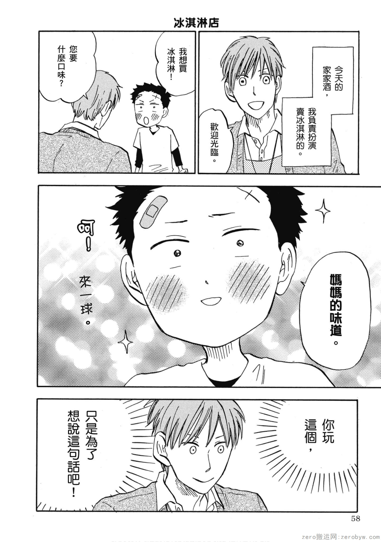 Page 59