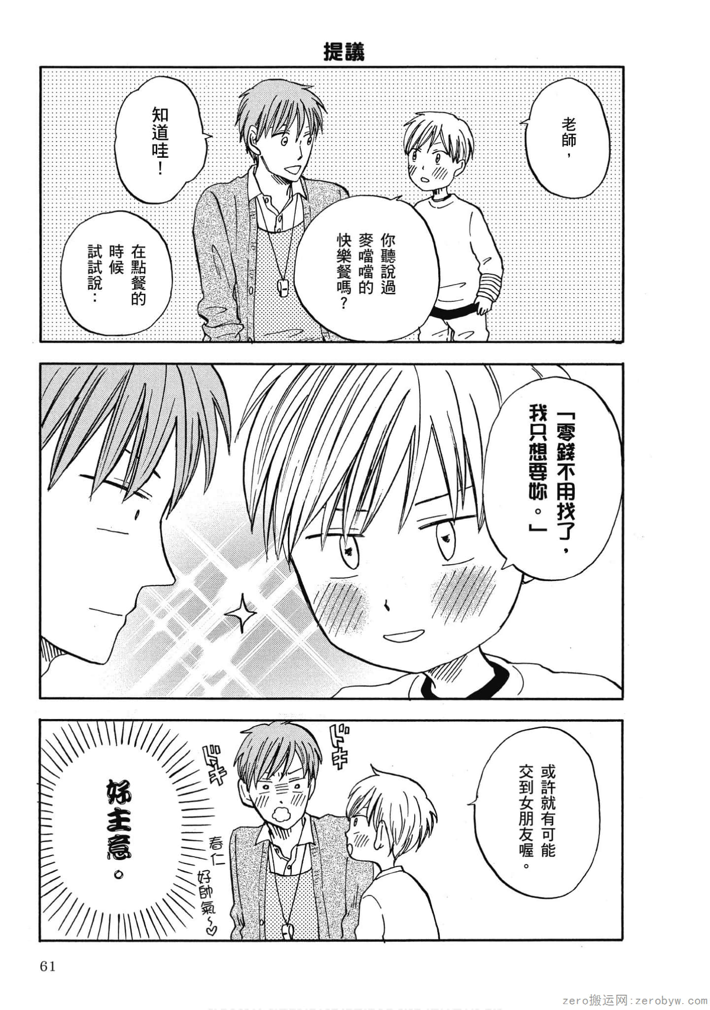 Page 62
