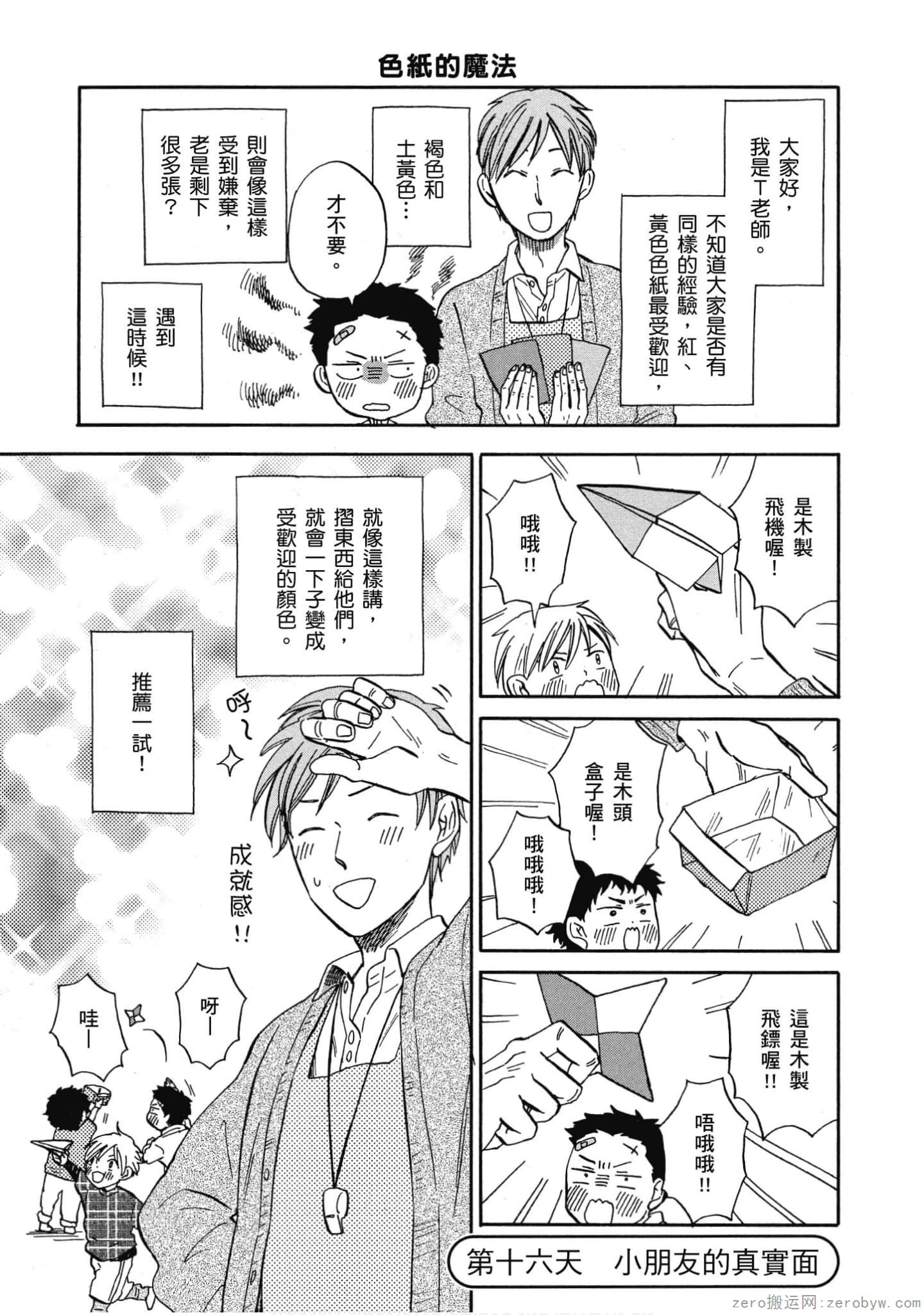 Page 66