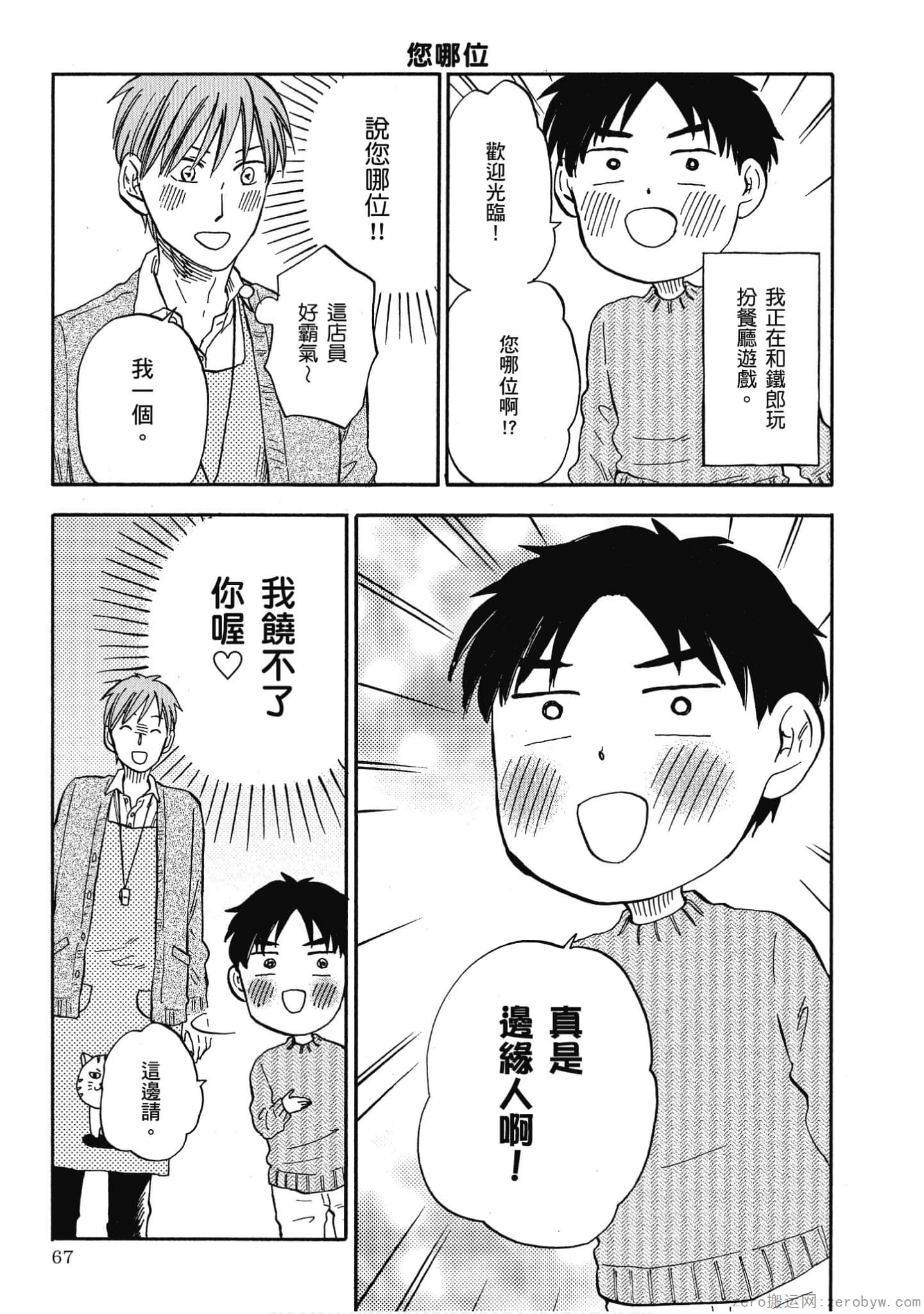 Page 68