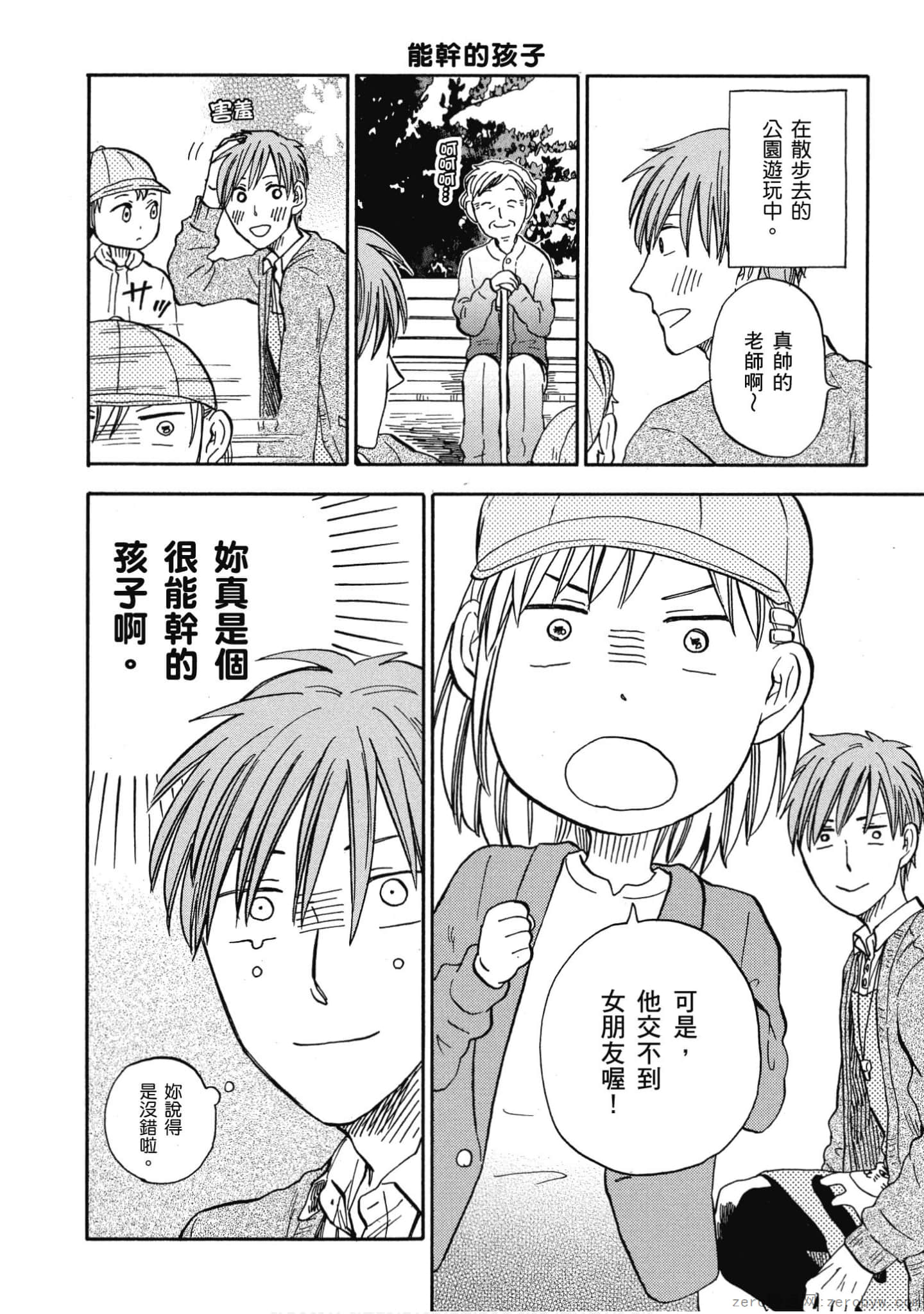 Page 69