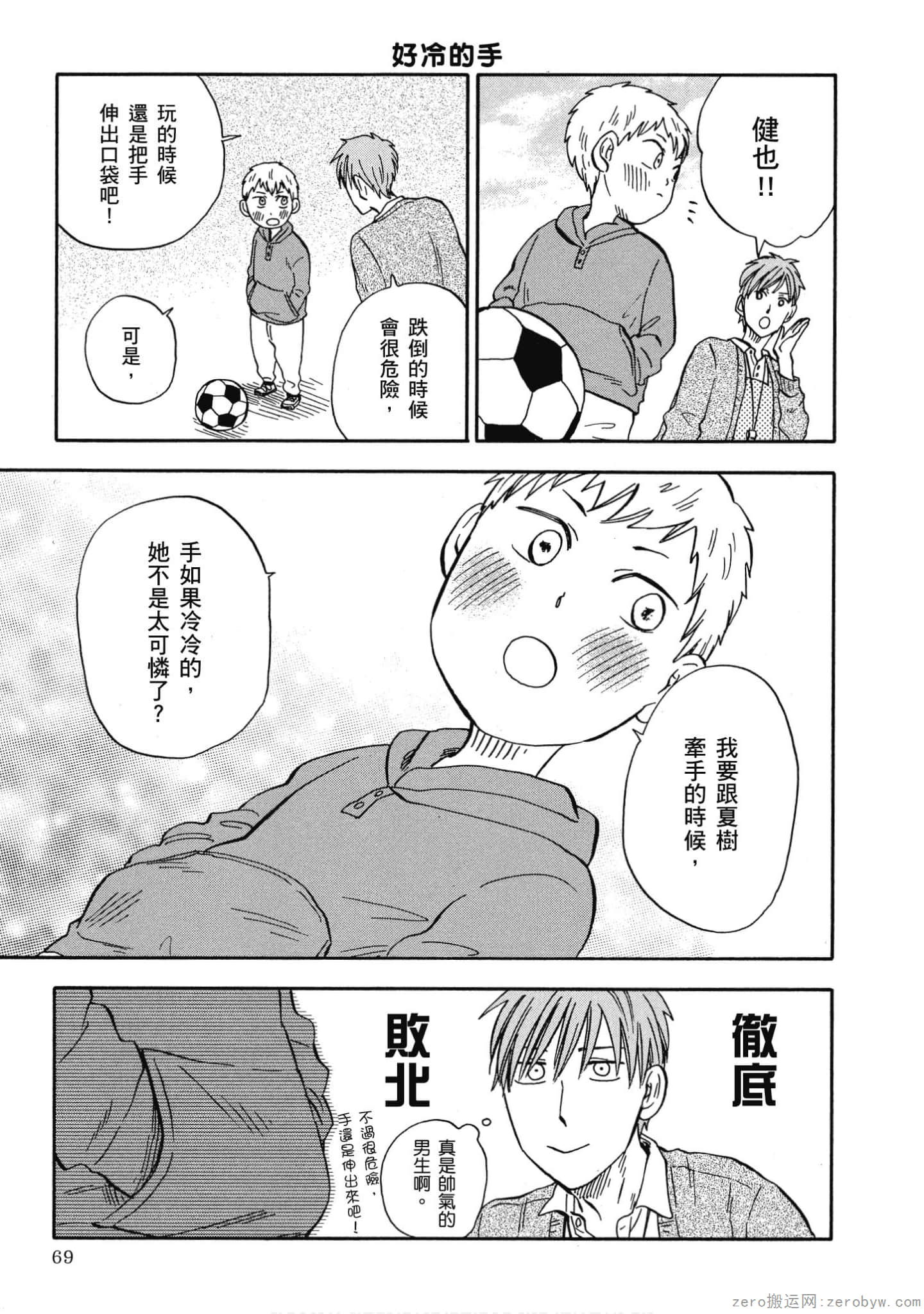 Page 70