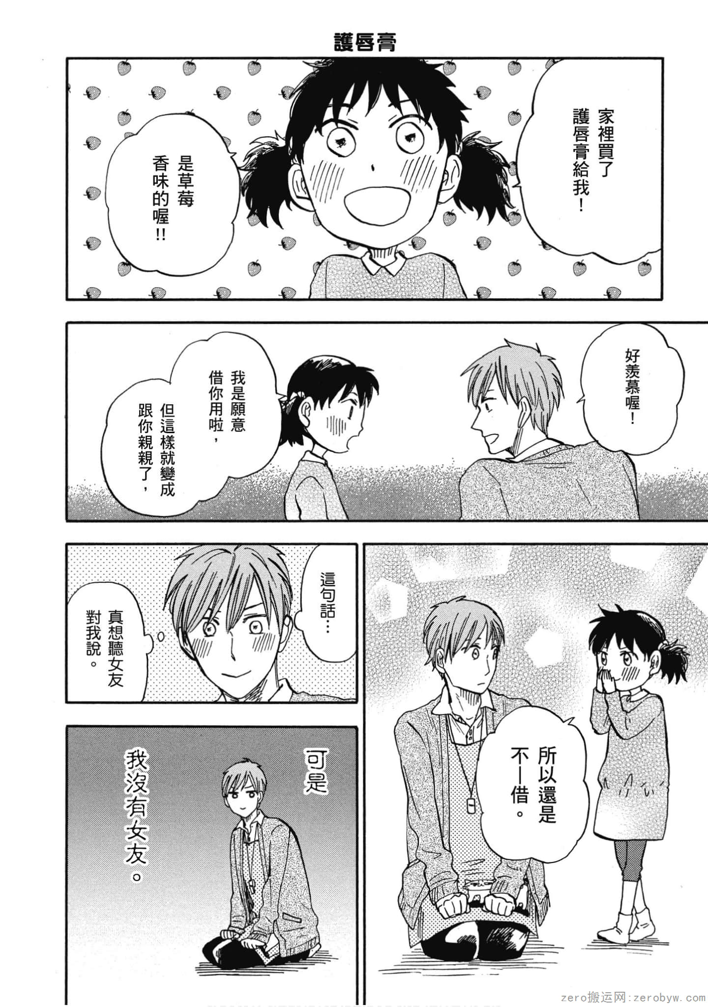 Page 71
