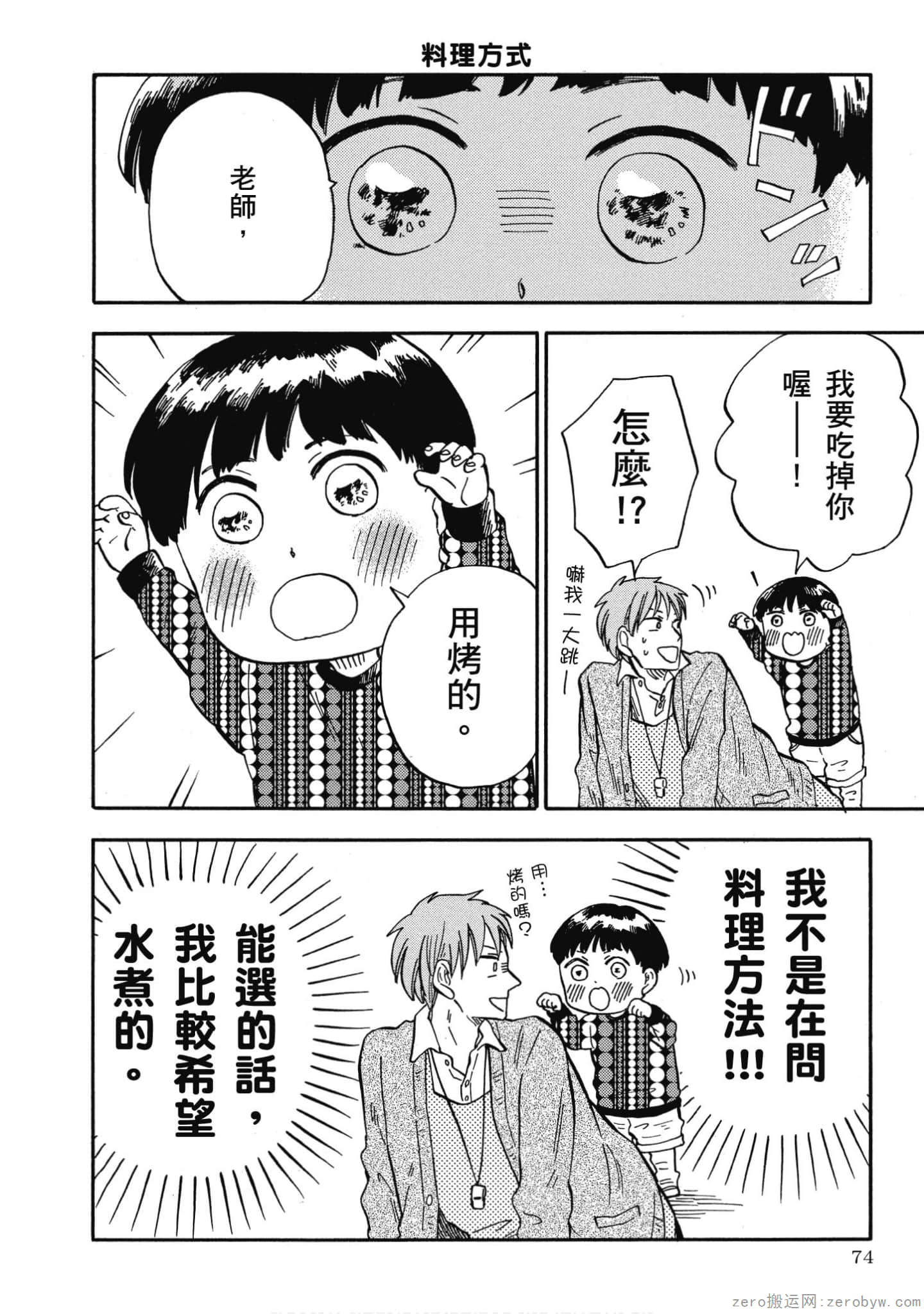 Page 75